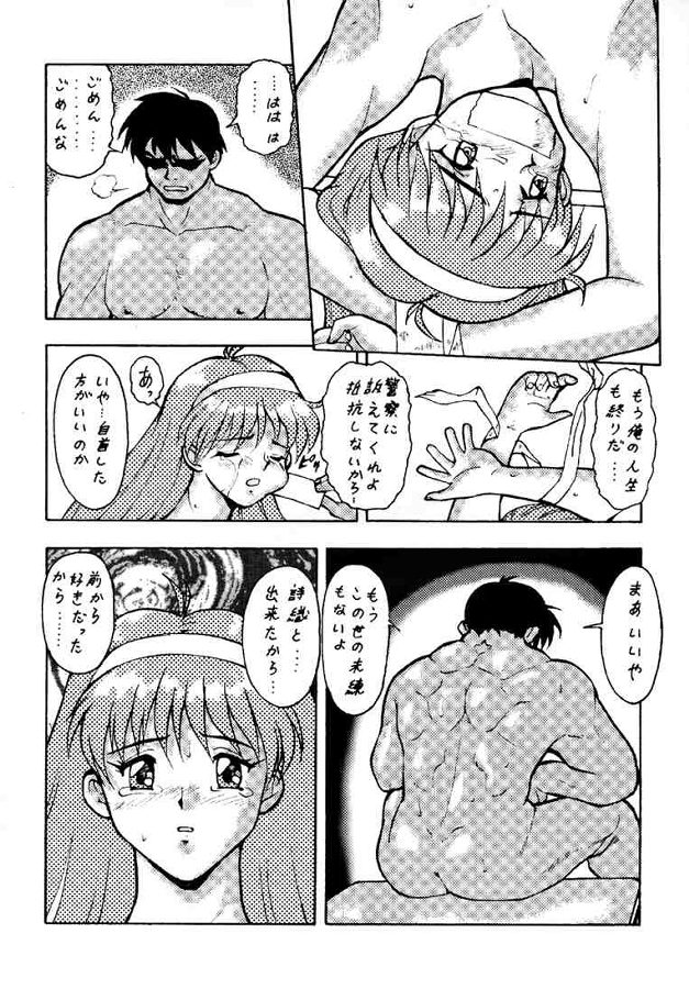 Densha Sentai Nan Demo-9 page 11 full