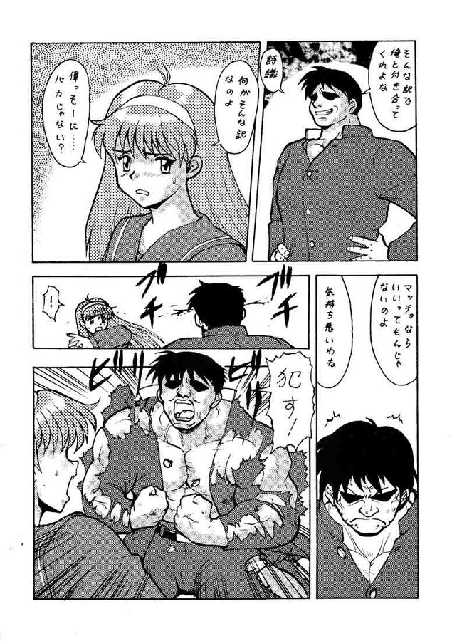Densha Sentai Nan Demo-9 page 5 full