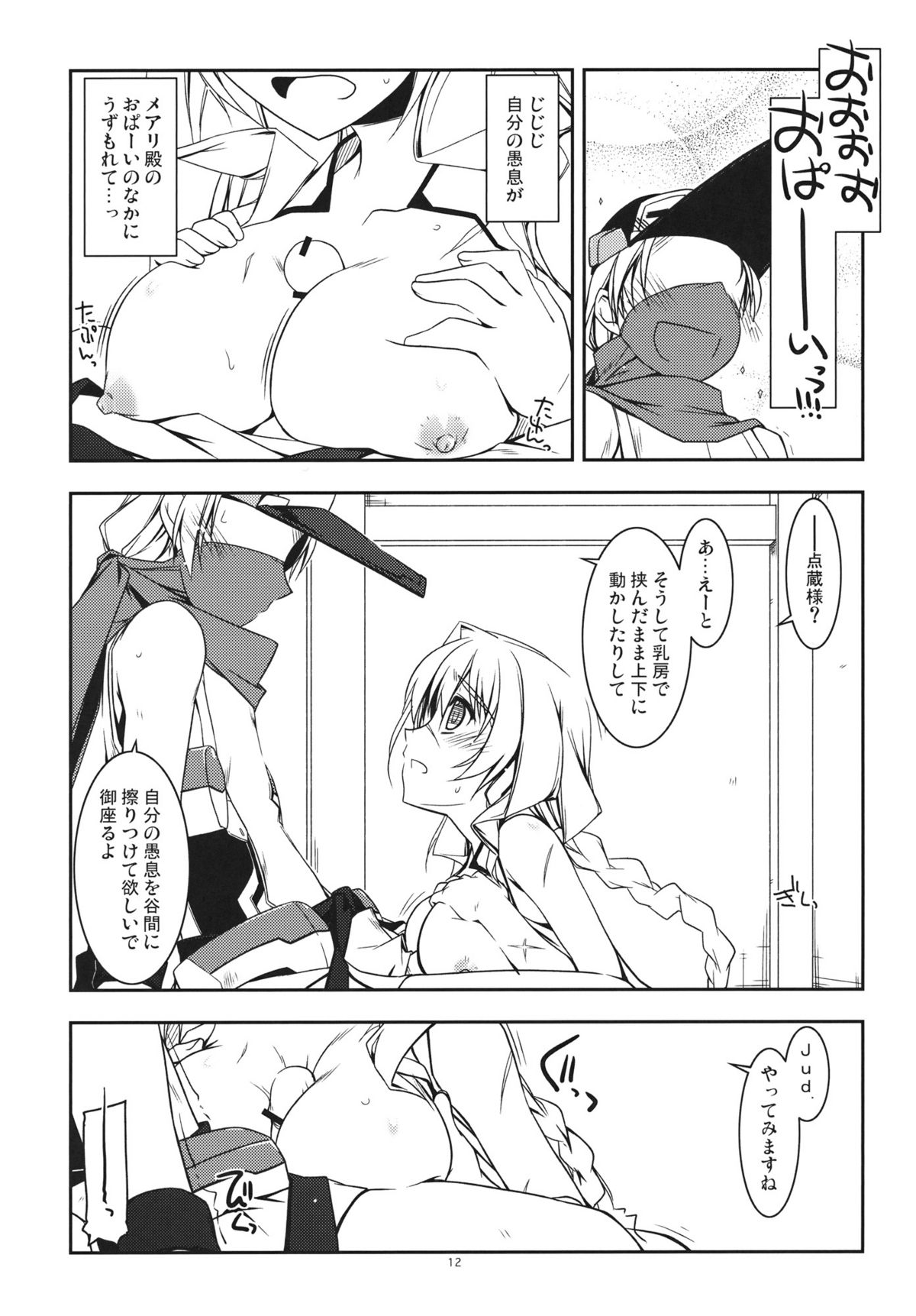 Mary Ijiri page 11 full