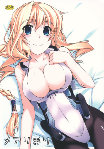 (C82) [ANGYADOW (Shikei)] Mary Ijiri (Kyoukai Senjou no Horizon) cover