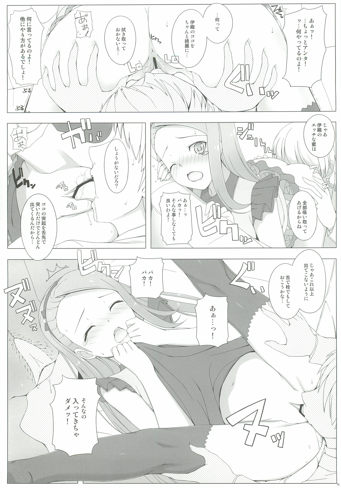 BAD COMMUNICATION? 14 page 11 full