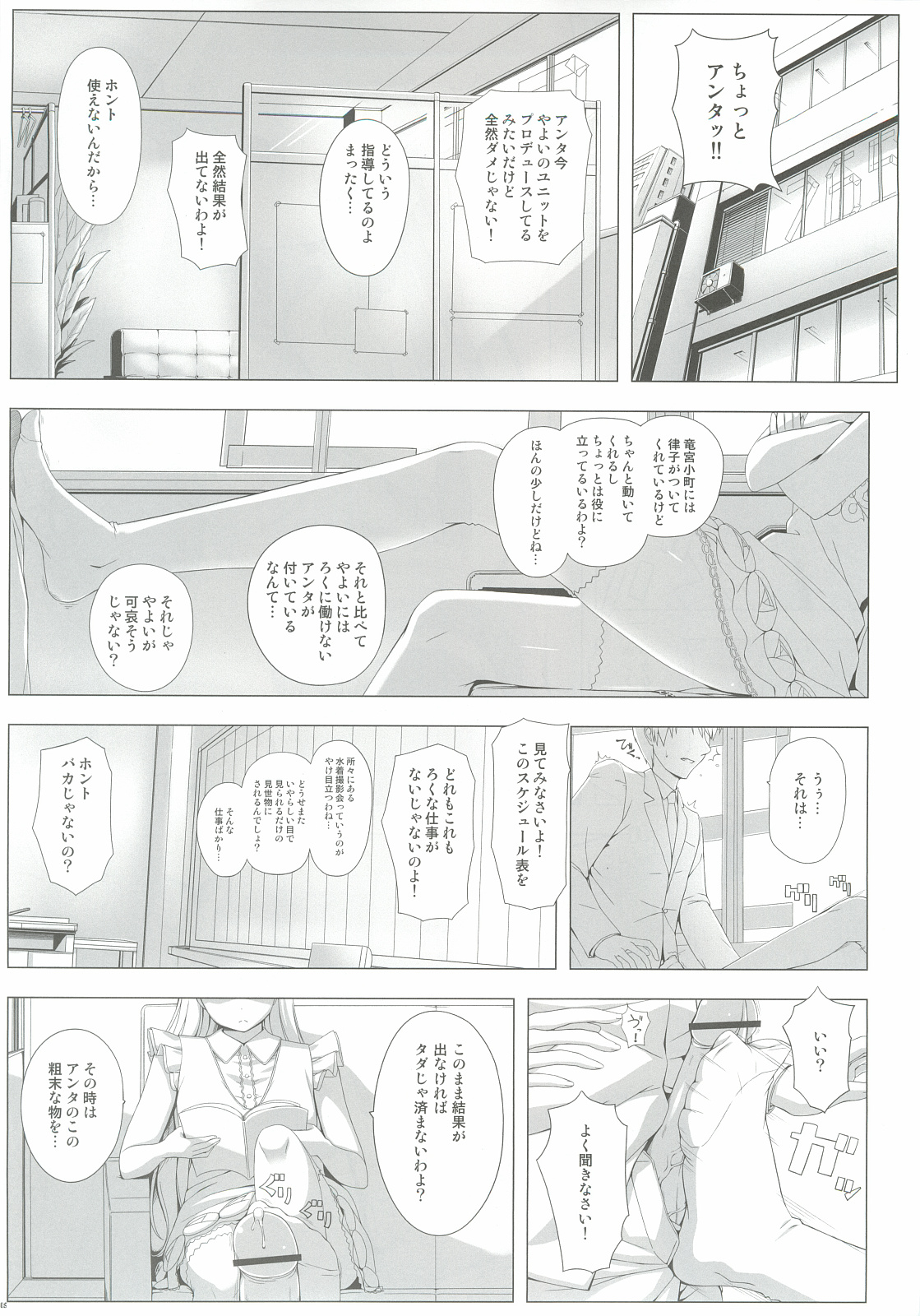 BAD COMMUNICATION? 14 page 4 full