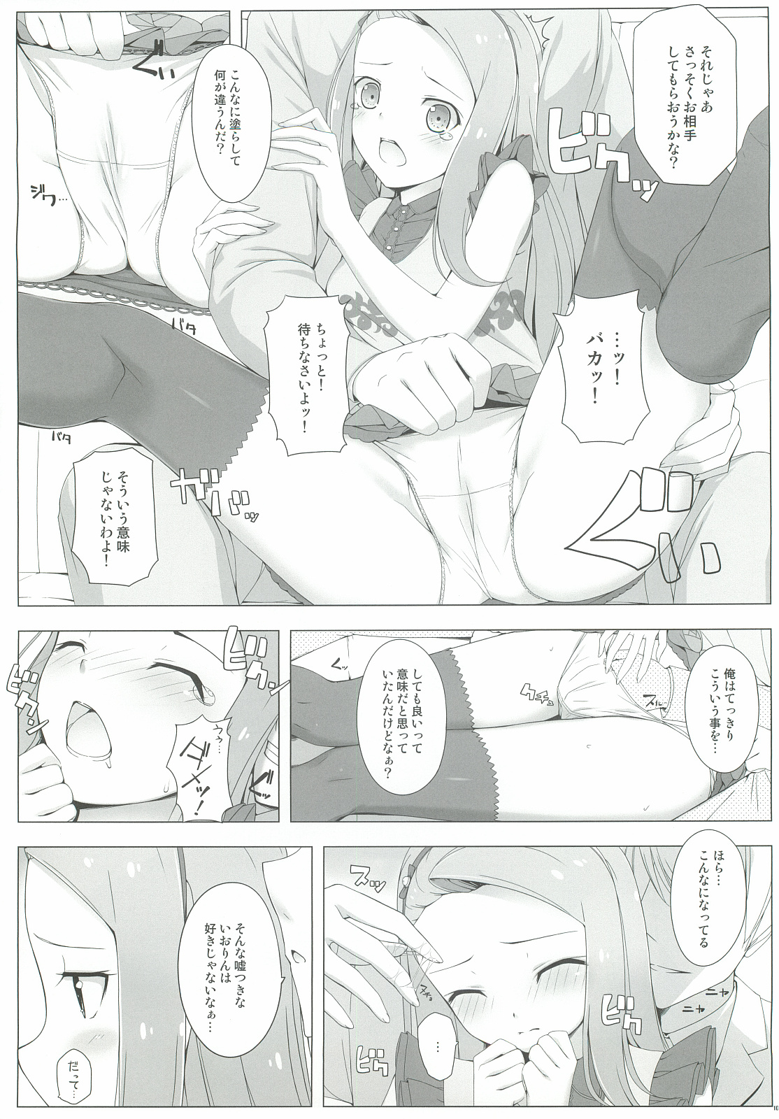 BAD COMMUNICATION? 14 page 9 full