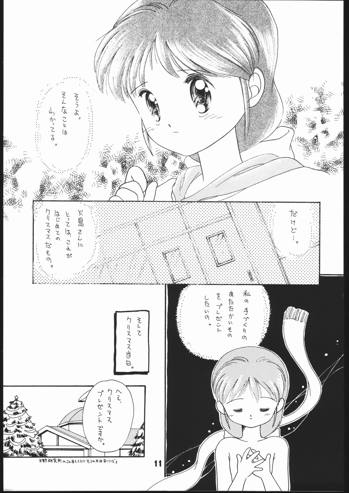 Sarudoshi yo! Konnichiwa. page 10 full