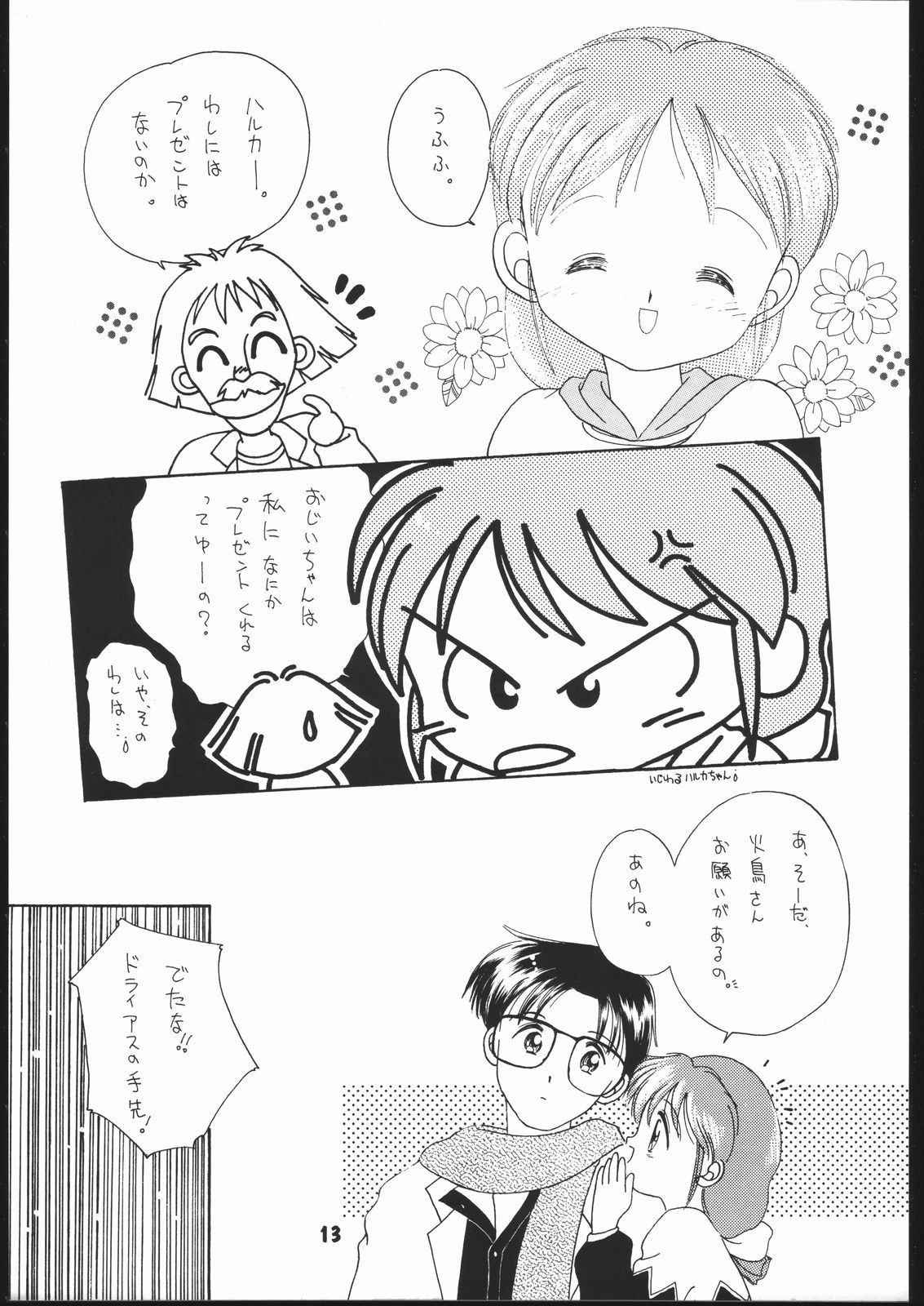 Sarudoshi yo! Konnichiwa. page 12 full