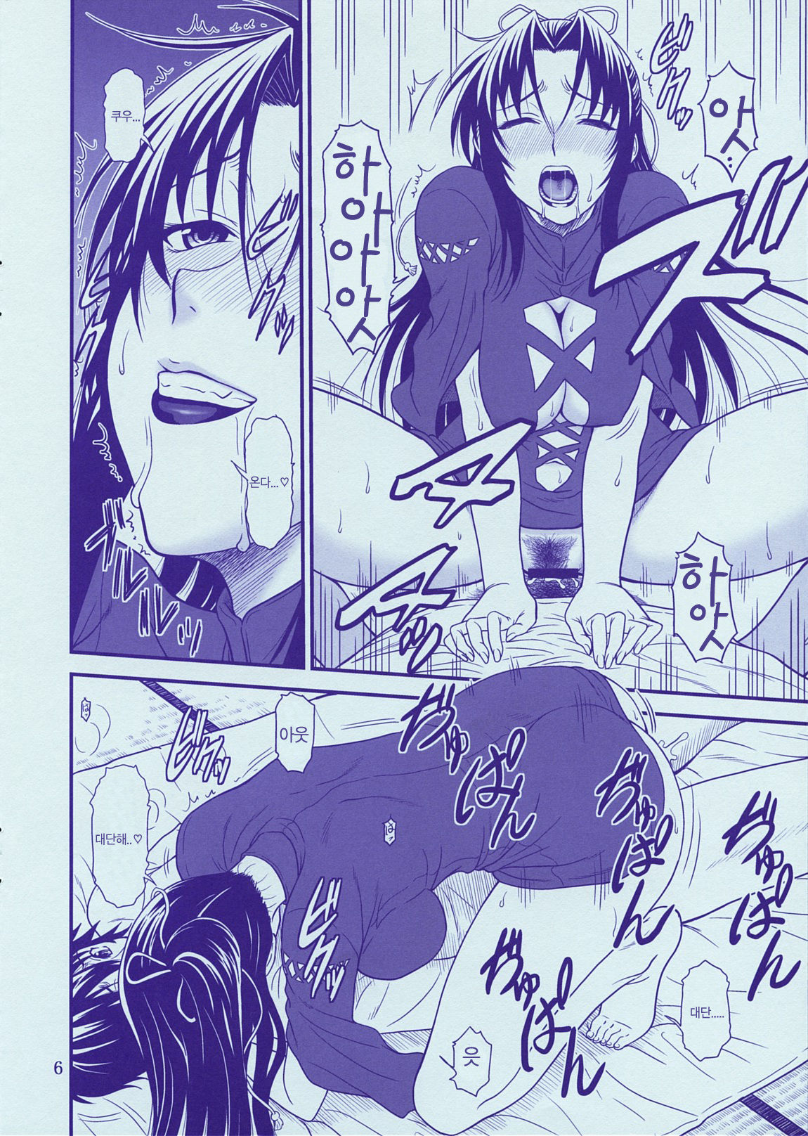 Gyokusai Kakugo na Kaijouhon! -CM79- page 7 full