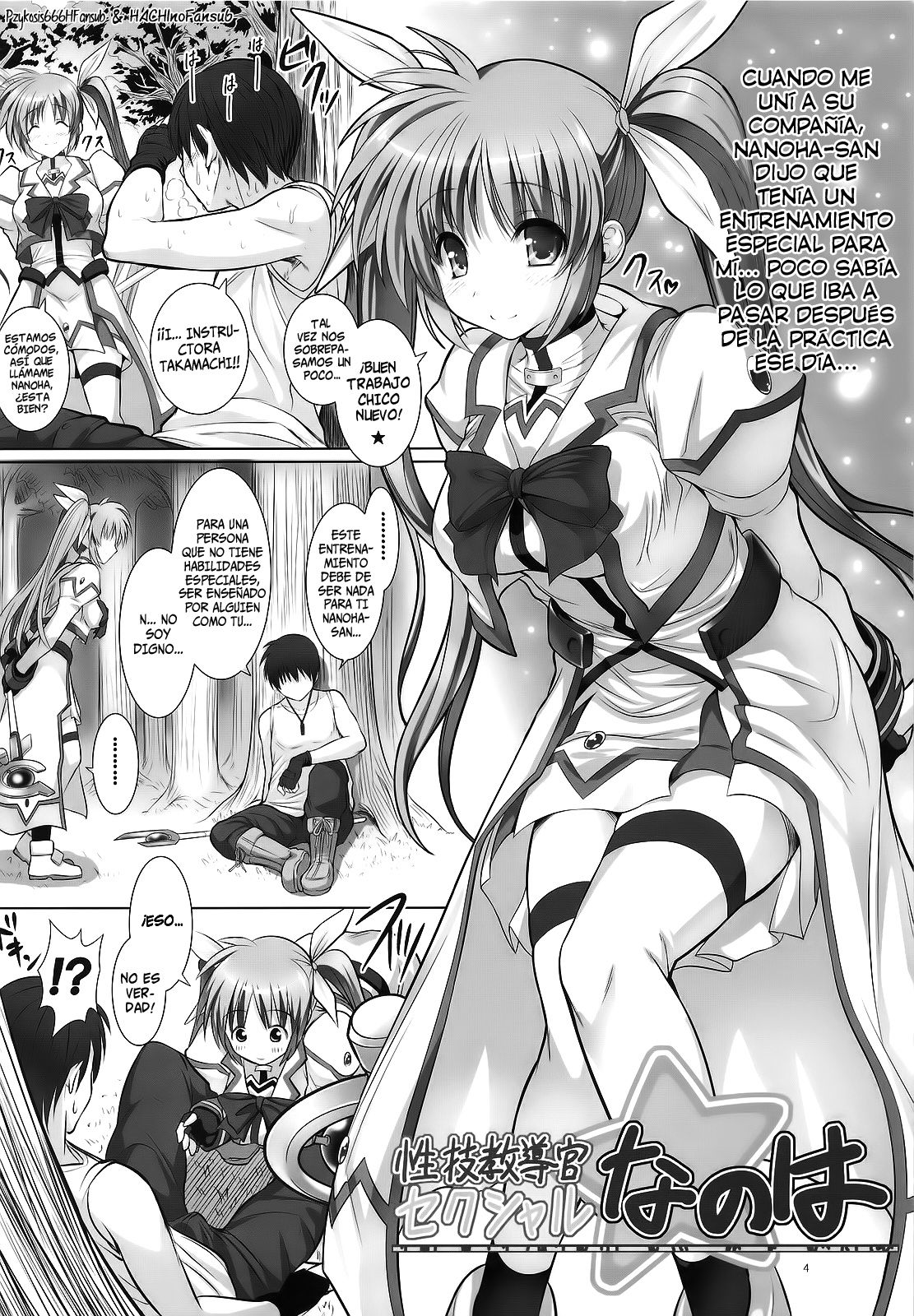 HikaPan Hon Guest Genkou Soushuuhen | Spare Panties Book - Guest Manuscript Compilation   =HACHI & P666HF= page 3 full