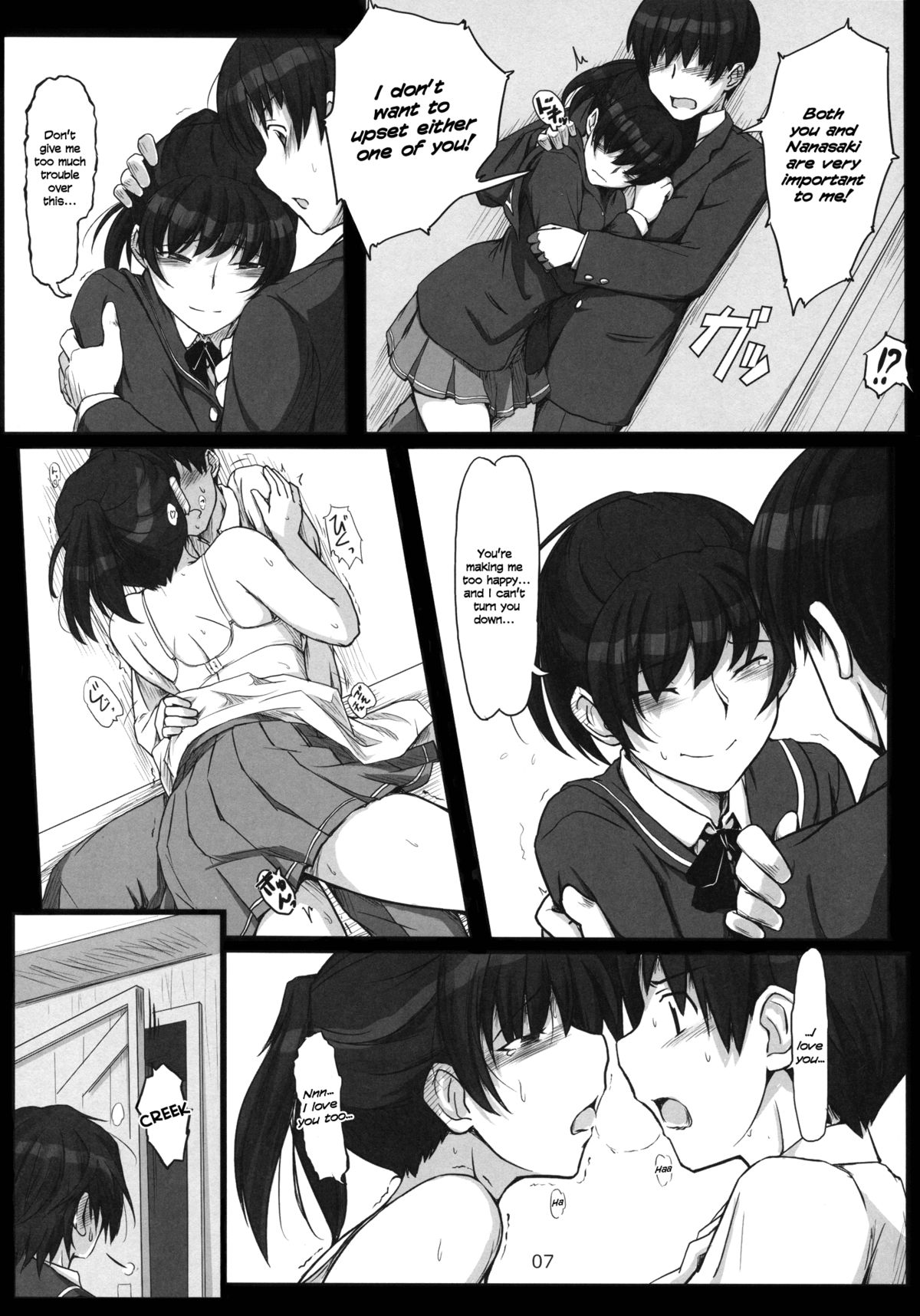 Mikkai 5 | Secret Assignation 5 page 6 full