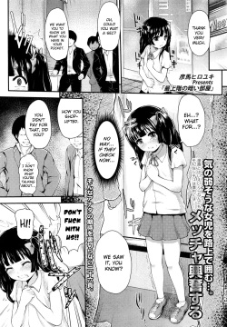 Saijoukai no Kurai Heya | The Dark Room on the Top Floor