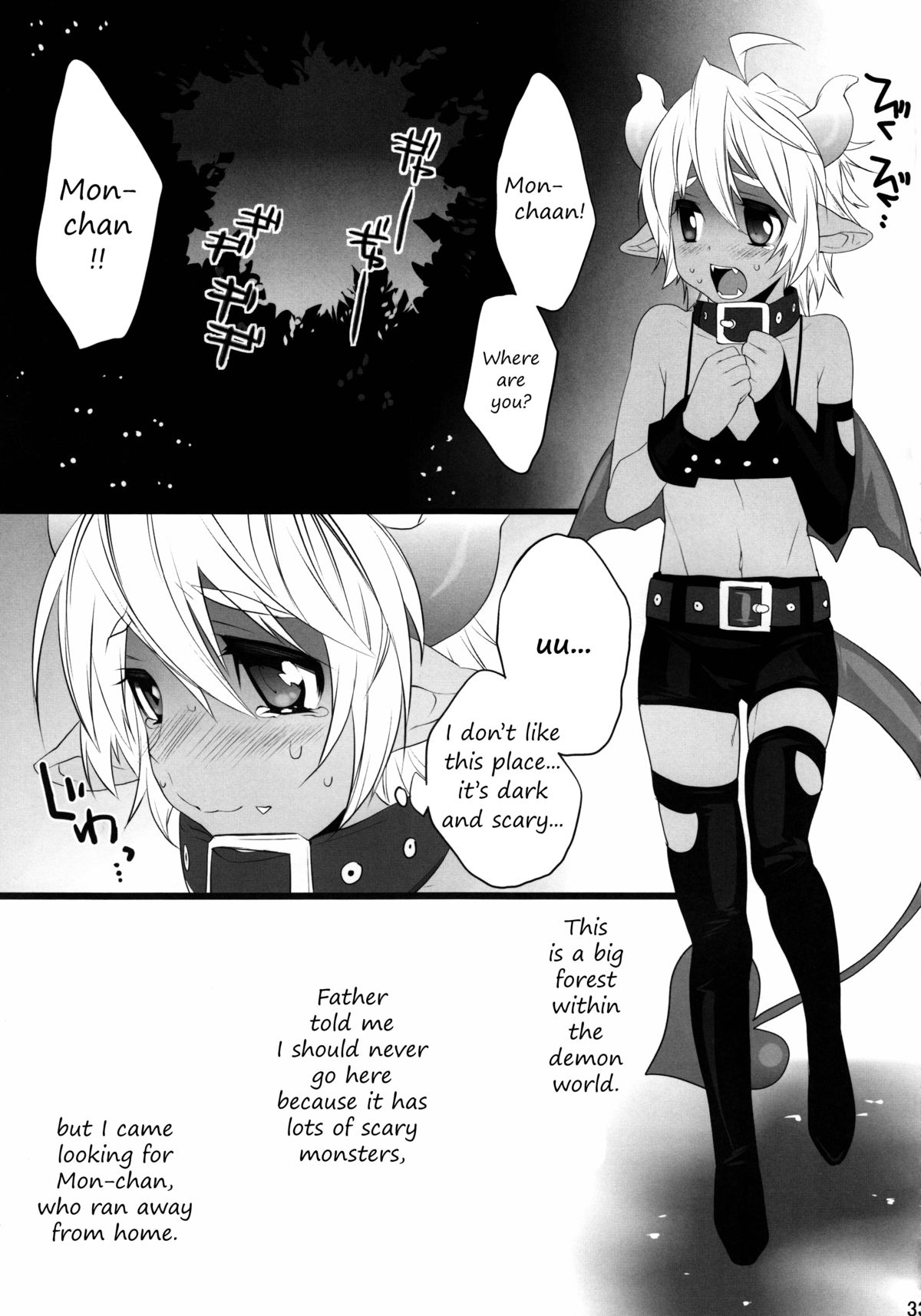Devil Kiss 3  =Short Wharf= page 5 full