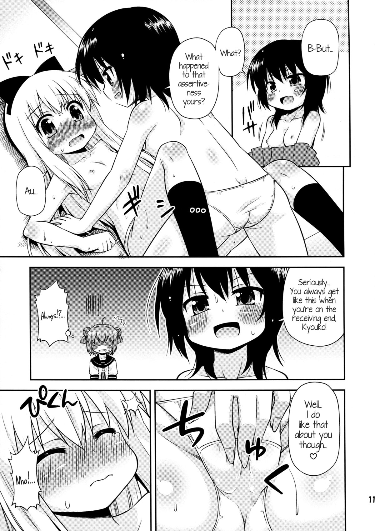 Bushitsu no Fuuki ga Midareteimasu page 10 full