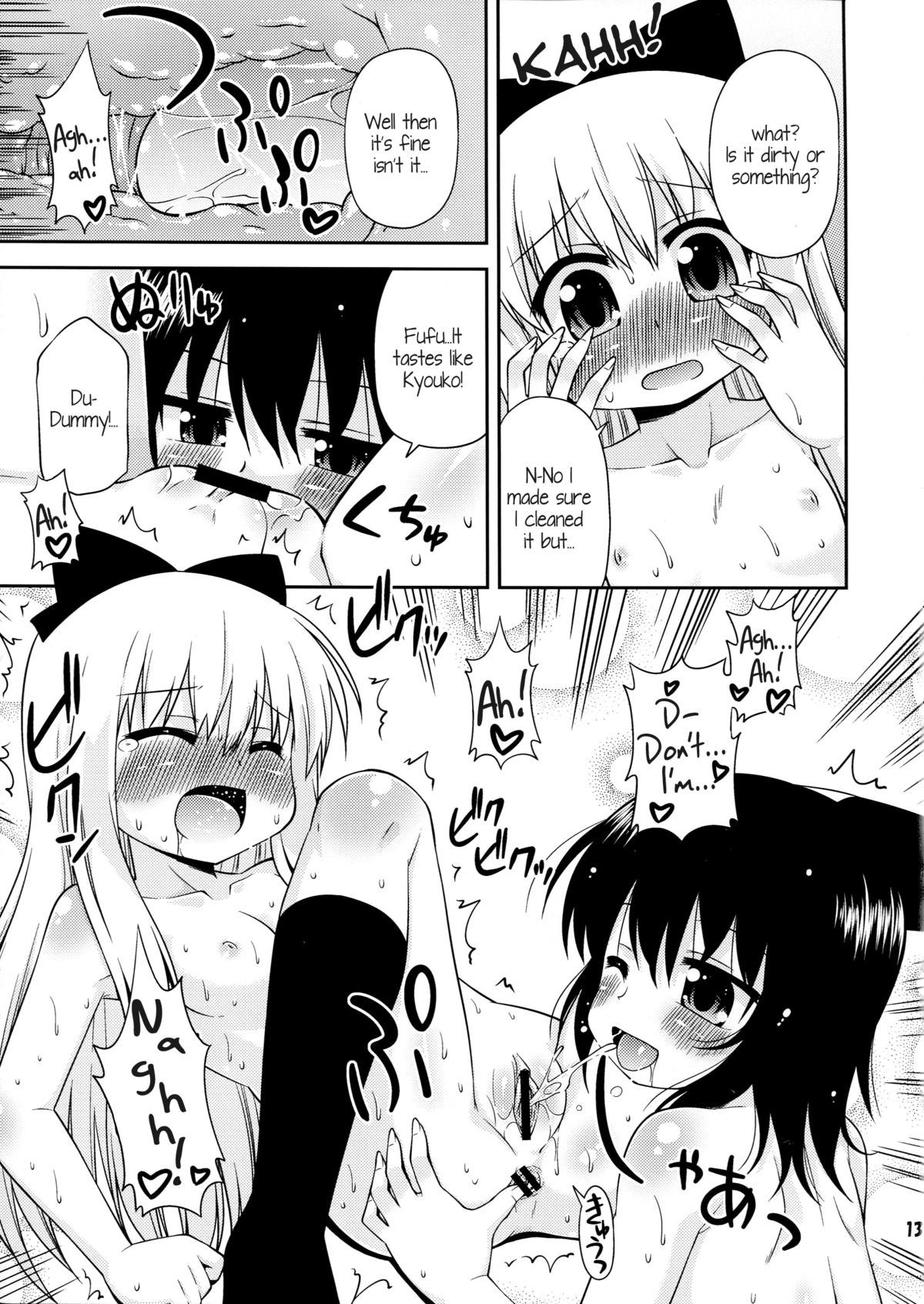 Bushitsu no Fuuki ga Midareteimasu page 12 full