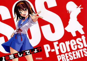 (ComiComi10) [P.Forest (Hozumi Takashi)] Mousou Desho Desho? (Suzumiya Haruhi no Yuuutsu) [English] [EHCOVE] cover