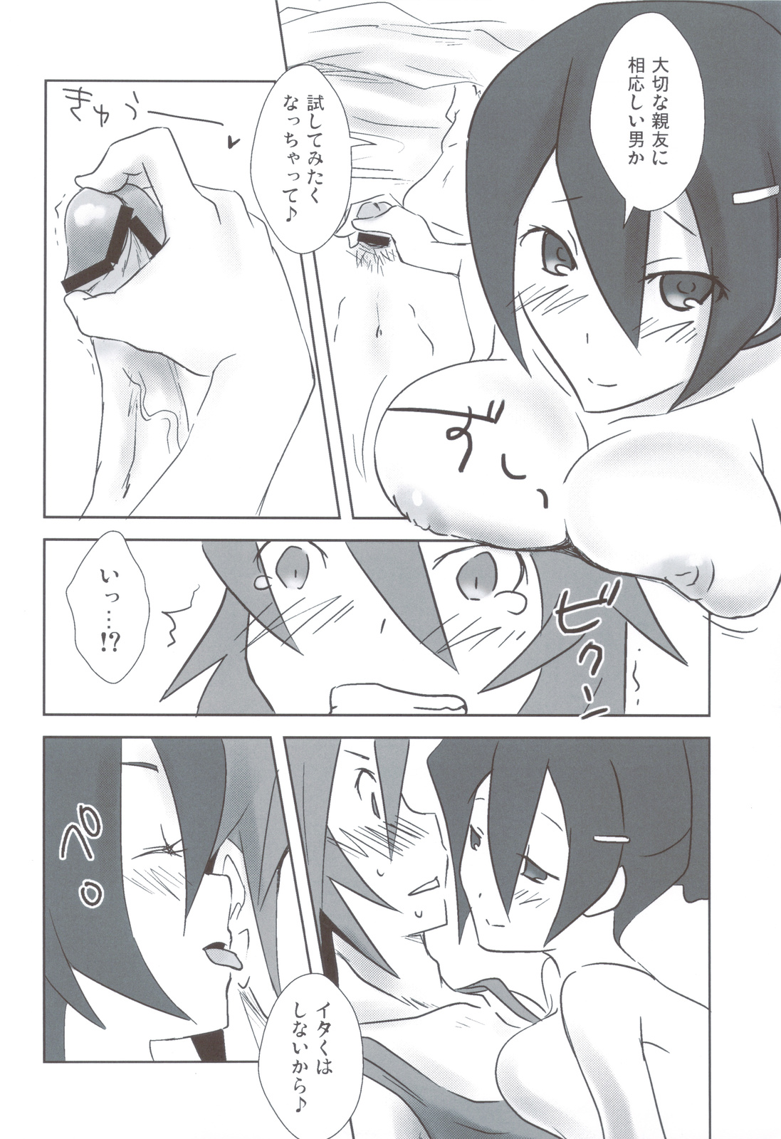 Esupai 2.5 page 9 full