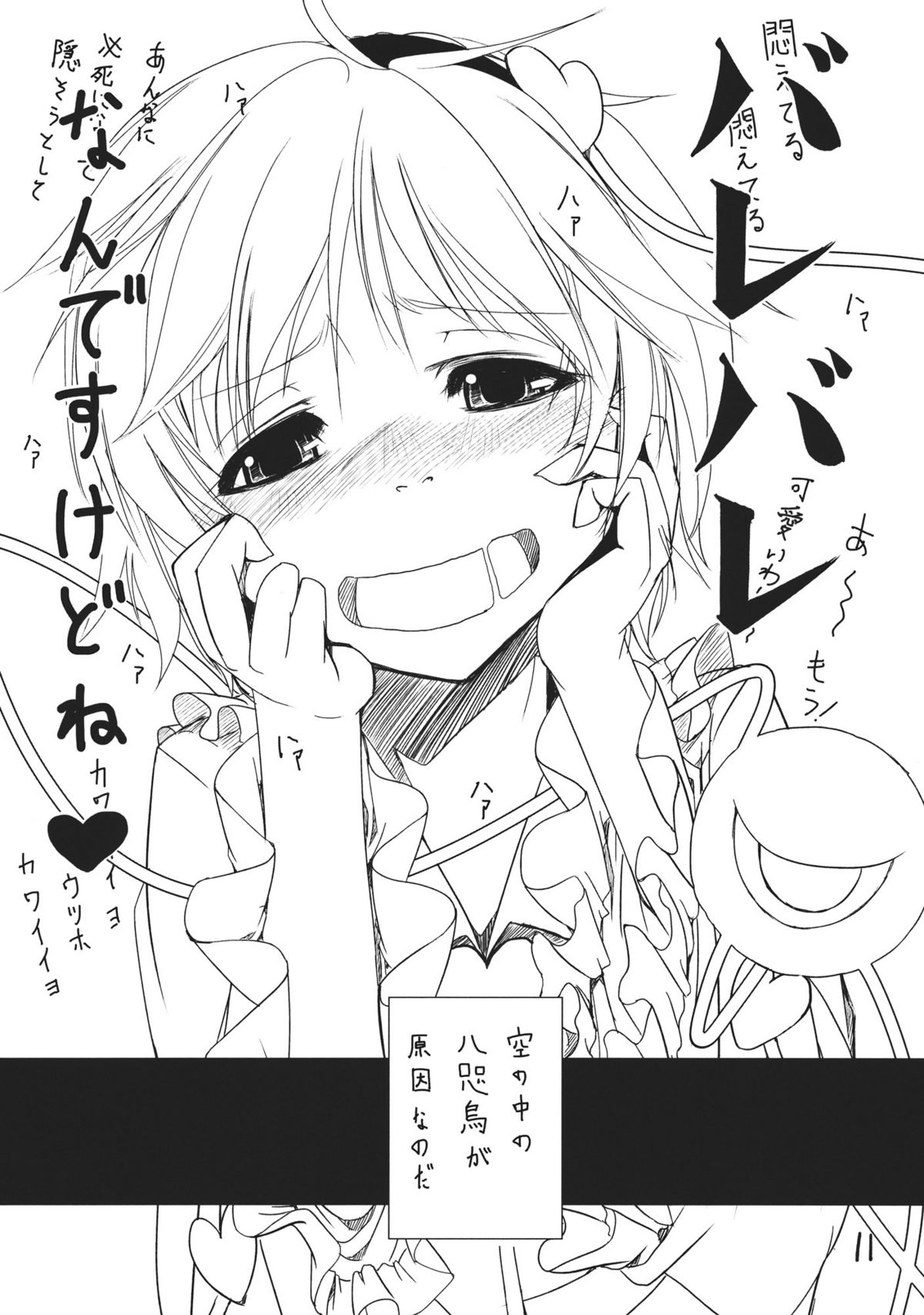 Kara no Ana page 11 full