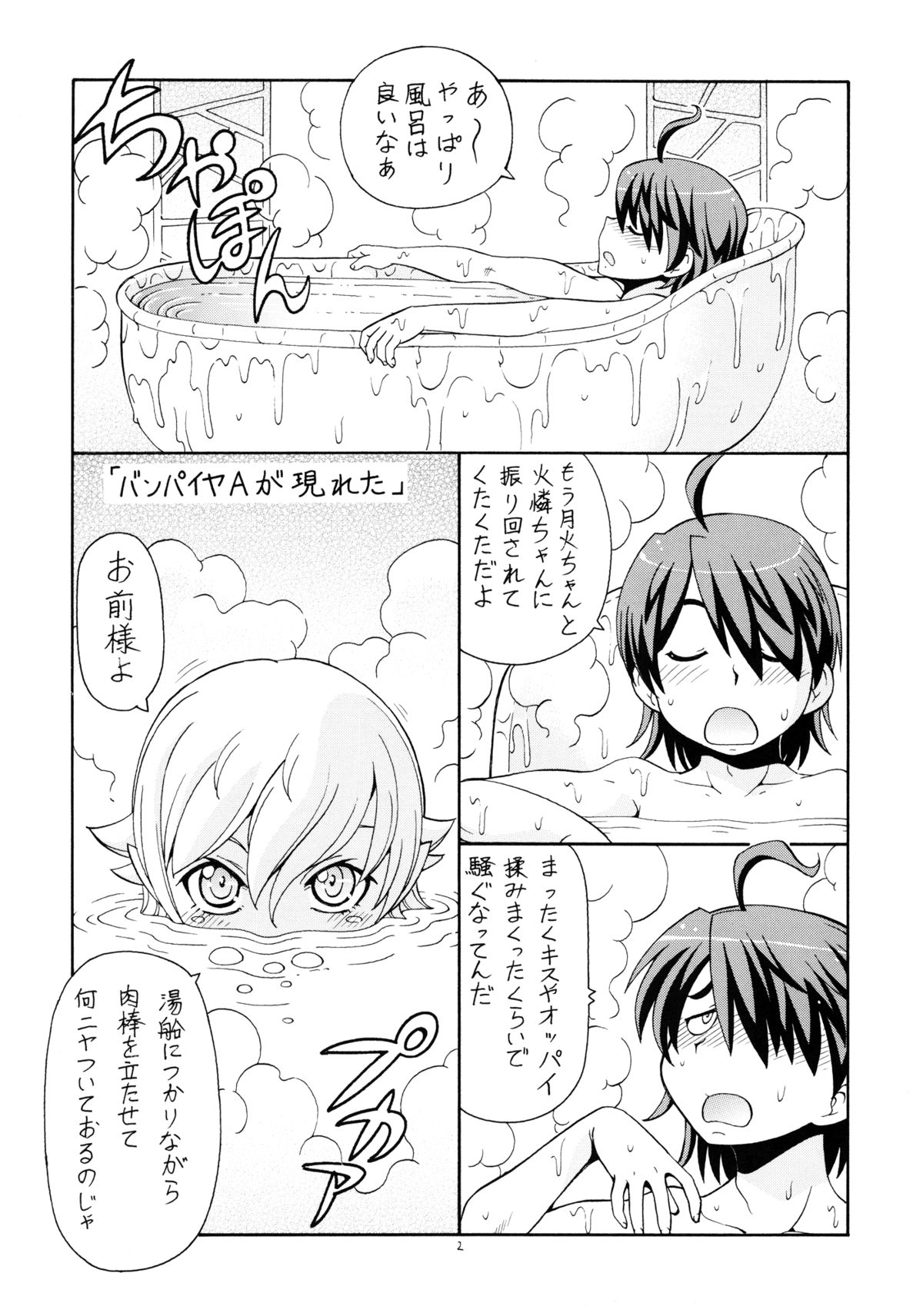 Hito ni Hakanai to Kaite "Araragi" to Yomu 5&6 page 3 full
