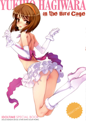 (C78) [Shoujo Kishidan (Ooyari Ashito)] IDOLTIME SPECIAL BOOK YUKIHO HAGIWARA in the Bird Cage (THE iDOLM@STER) [Spanish] [Taidana F@nsub] cover