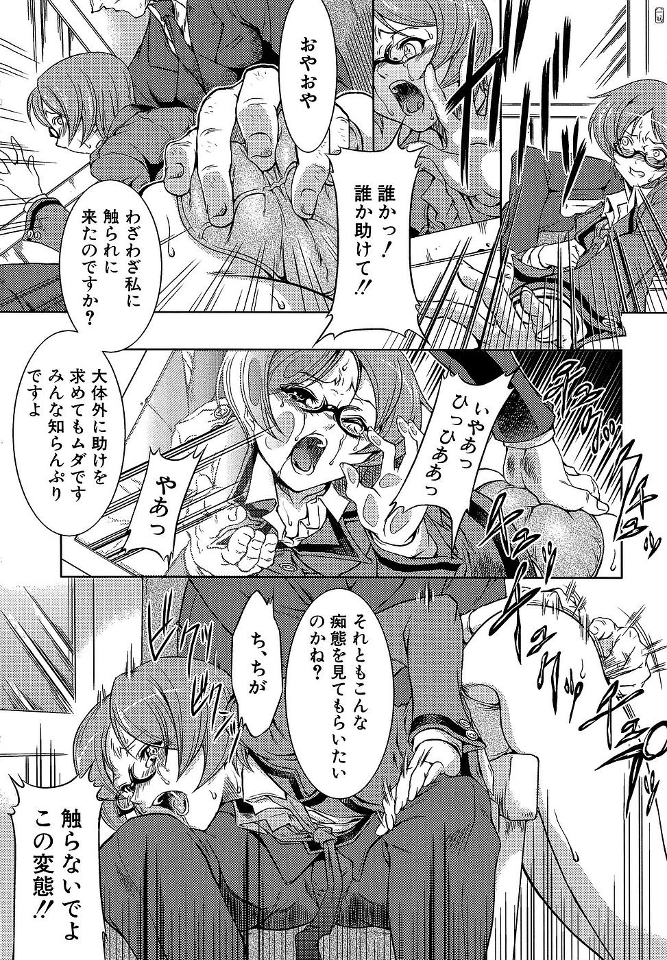 Genzairyou: Megane Musume page 12 full