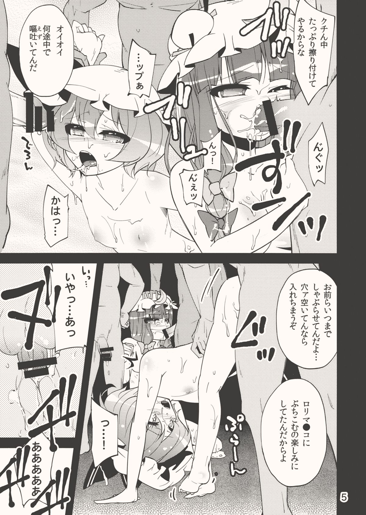 Deroderosai page 5 full
