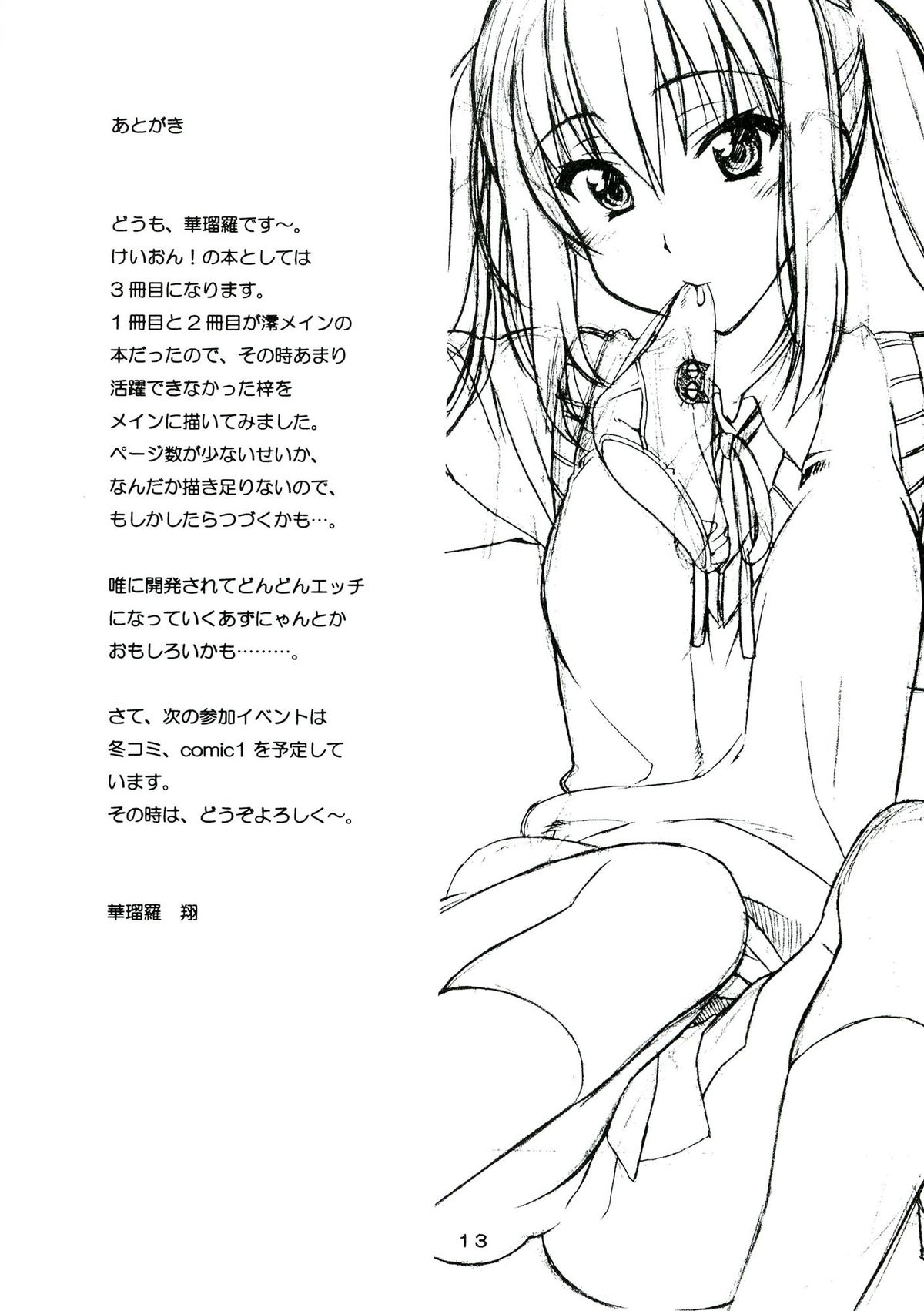K-ON! BOX 3 page 12 full