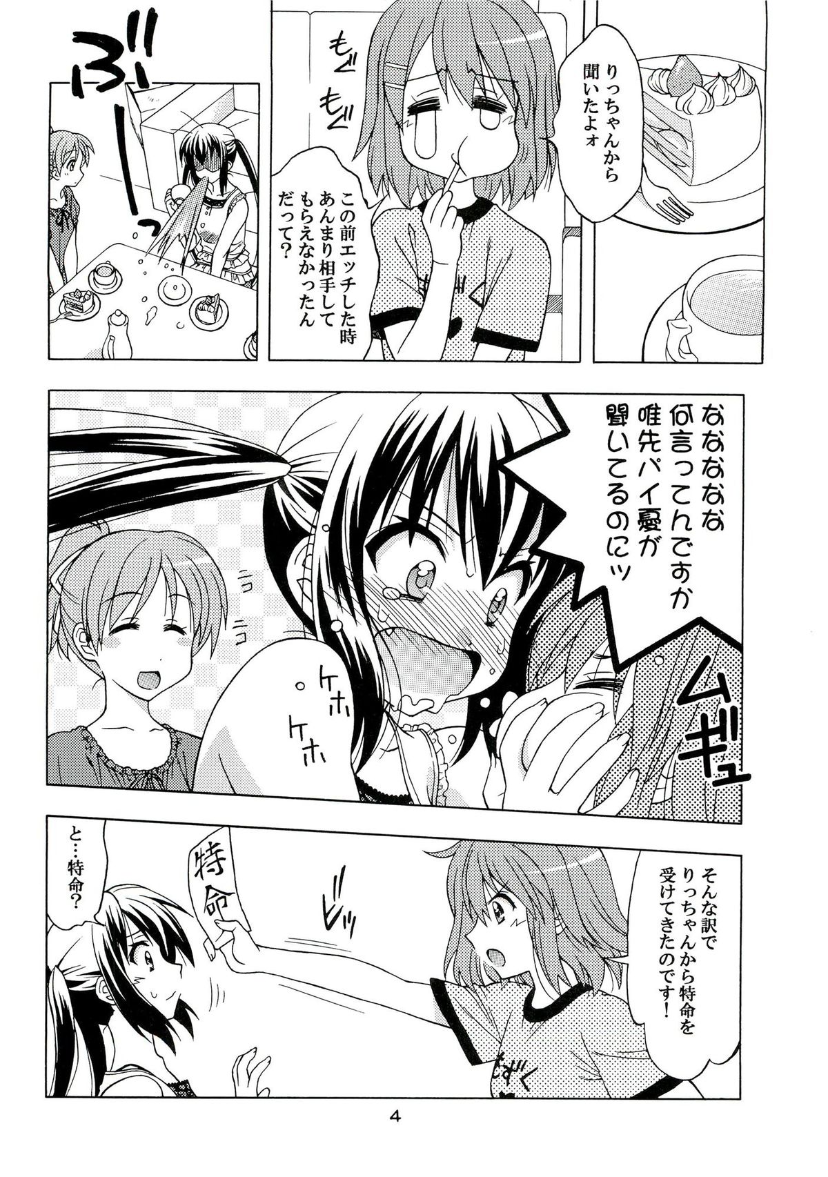 K-ON! BOX 3 page 3 full