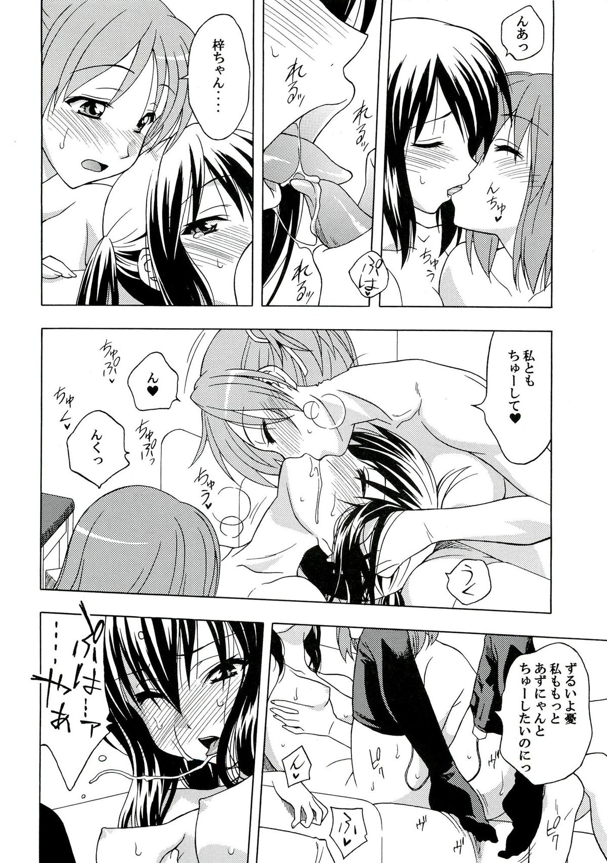 K-ON! BOX 3 page 5 full