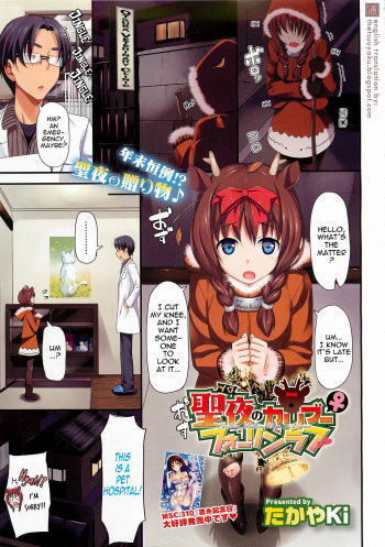 [Takayaki] Seiya No Caribou♀Fallin' Love | Caribou Fall in Love at X'mas (COMIC Megastore 2012-02) [English] [thetsuuyaku] cover