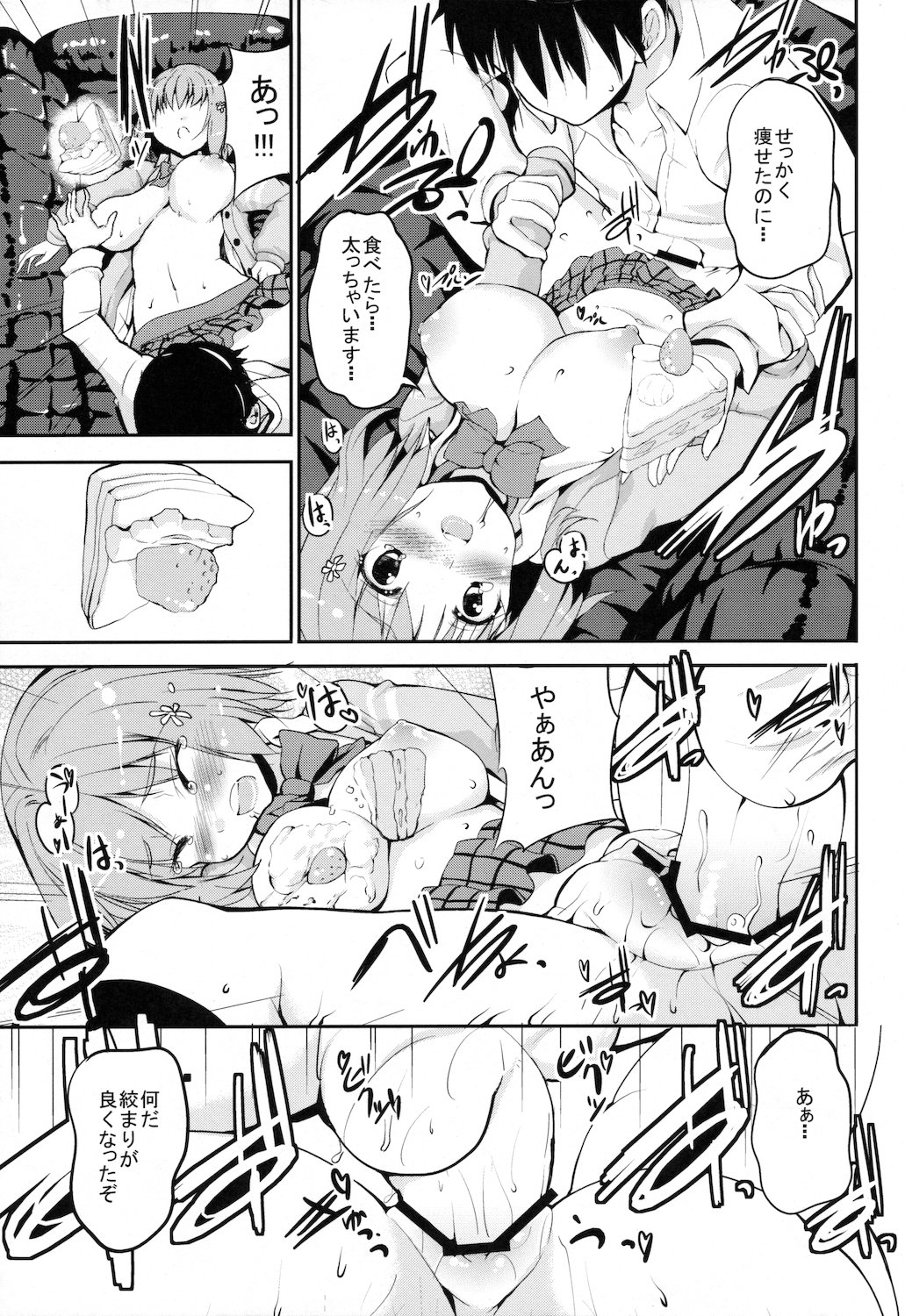 Mobam@s no Erohon Mimura Kanako page 11 full