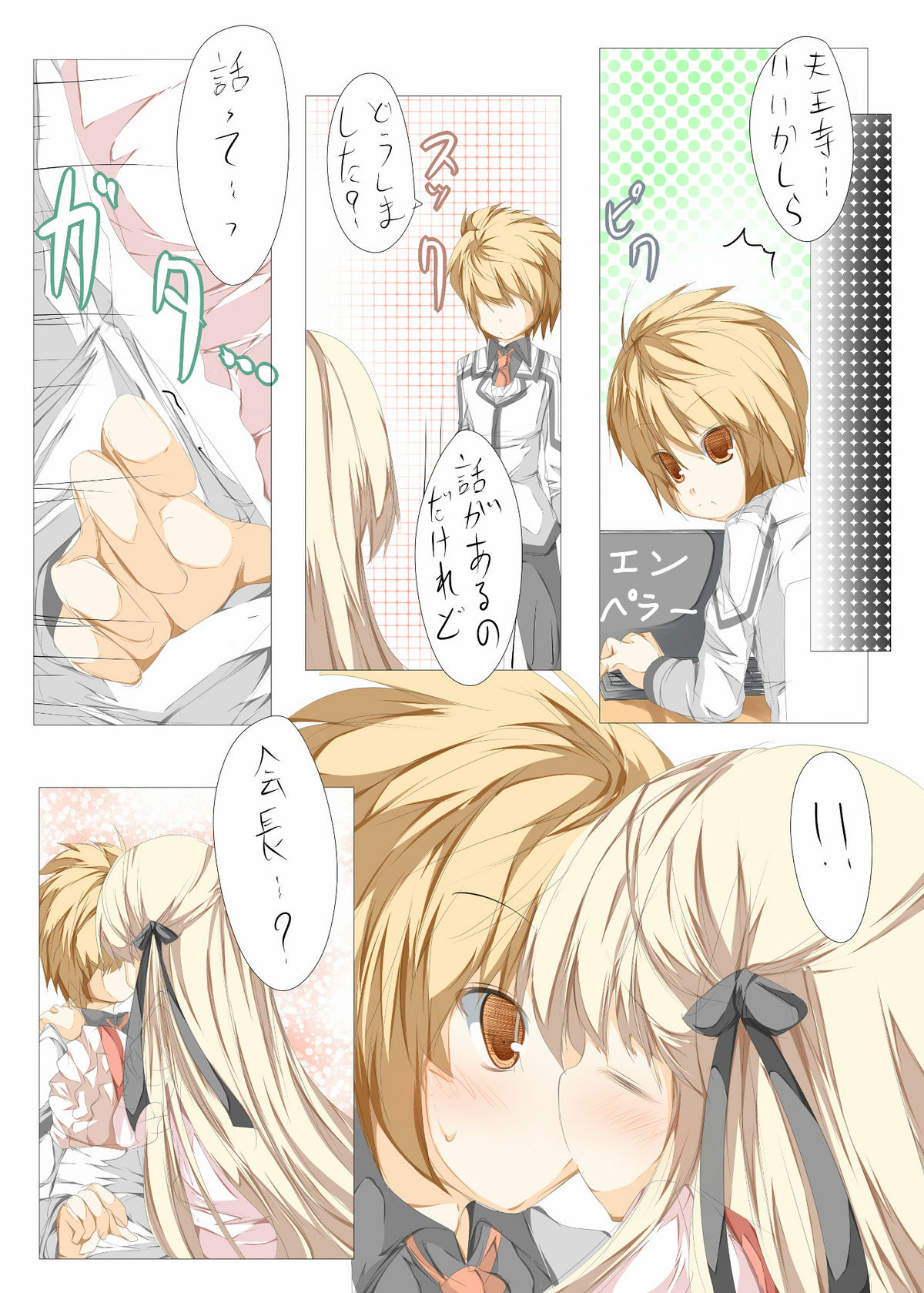 Akane-sama to Ichatsuku Hon page 11 full