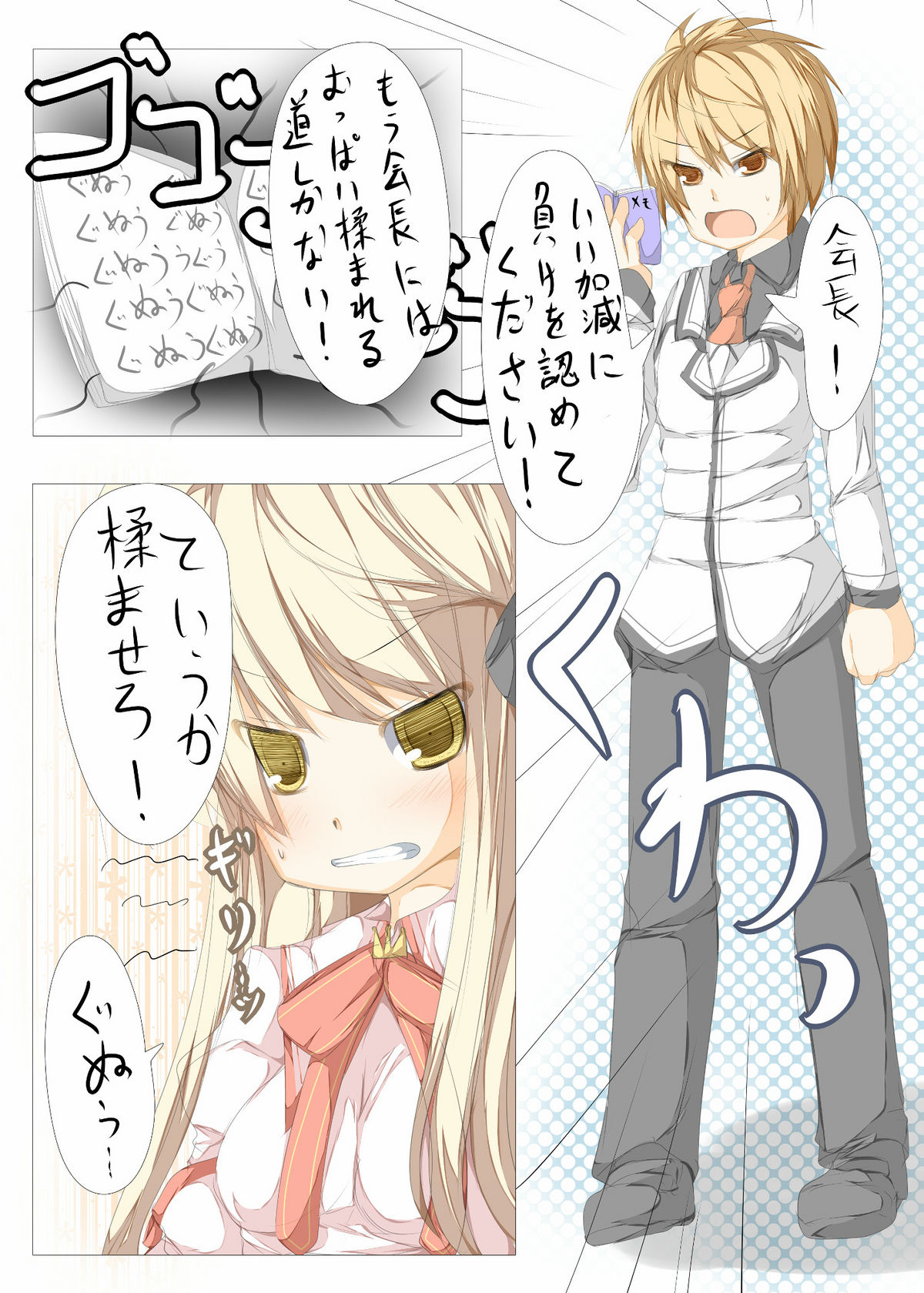 Akane-sama to Ichatsuku Hon page 2 full