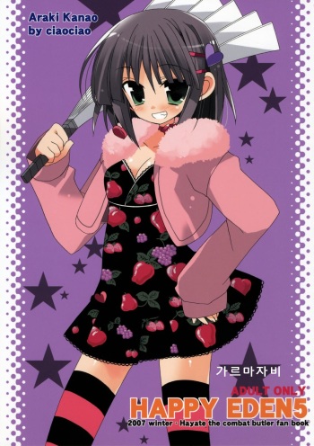 (C73) [ciaociao (Araki Kanao)] HAPPY EDEN 5 (Hayate no Gotoku!) [Korean] cover
