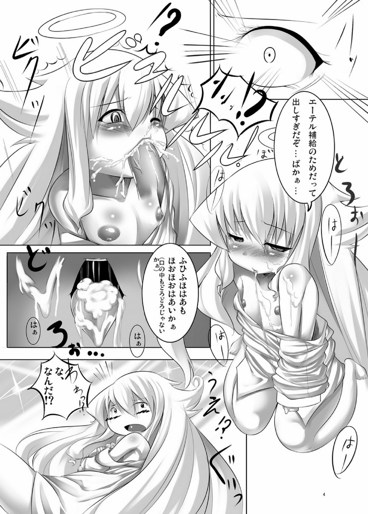 Angelia to no... page 5 full