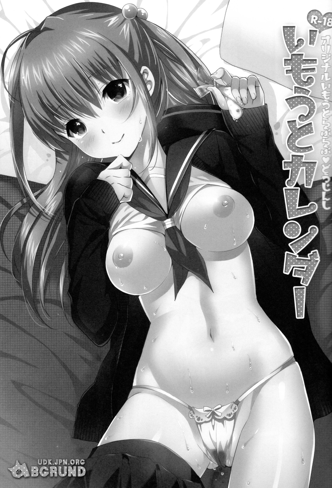 Imouto Calendar page 5 full