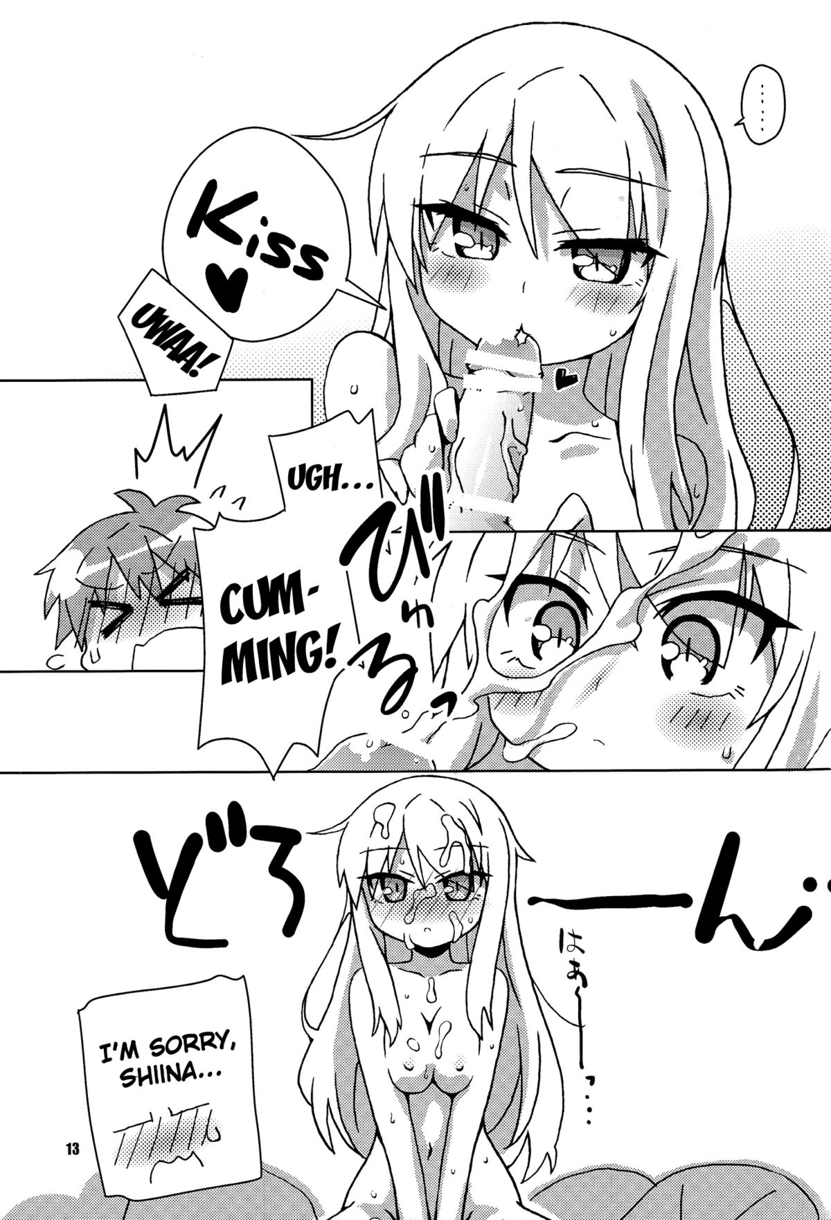 Okashi no Ousama page 12 full