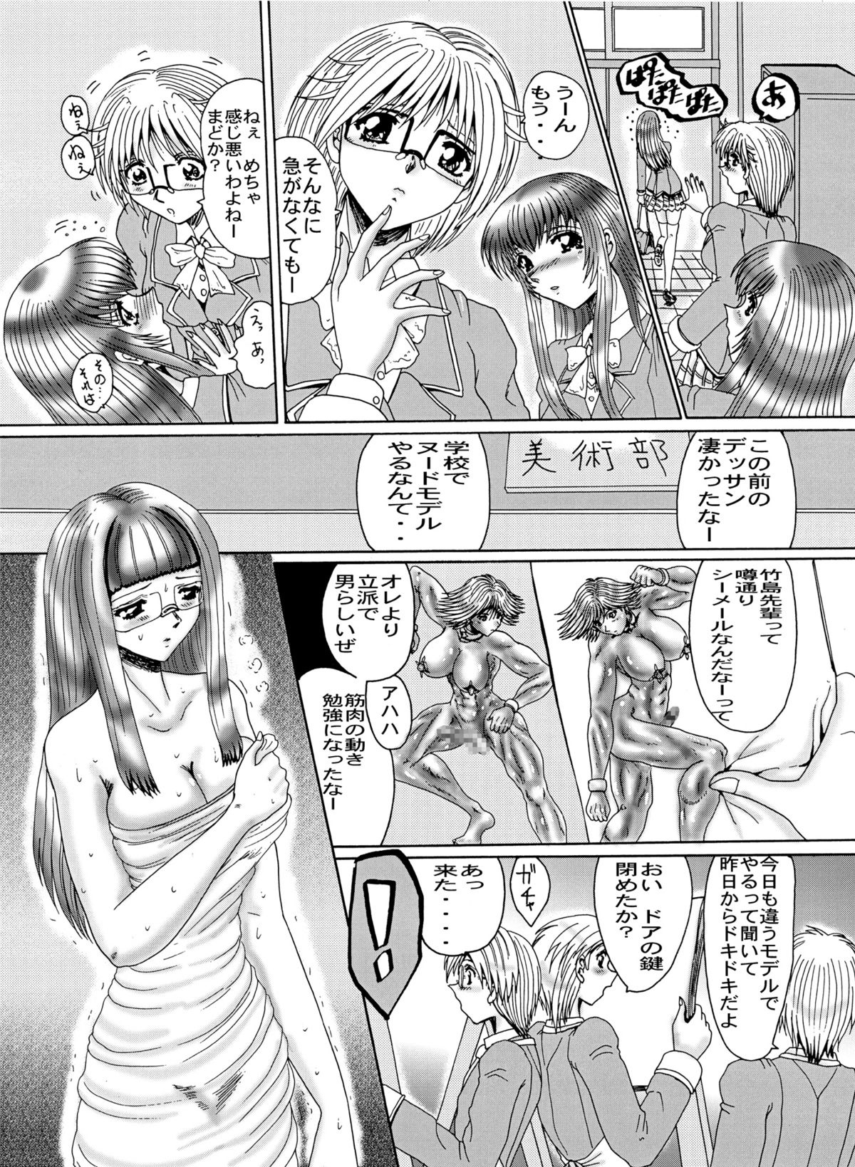 Mazo no Shanikusai page 11 full