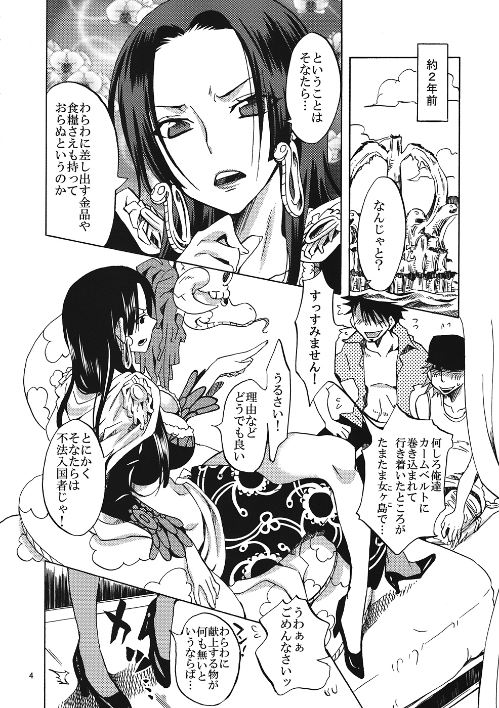 Gohoushi Jotei page 3 full