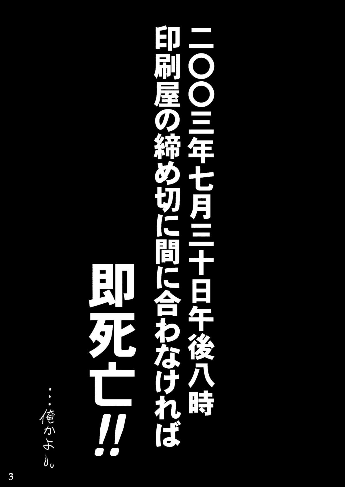 Tengoku ni Ichiban Chikai Onna page 2 full