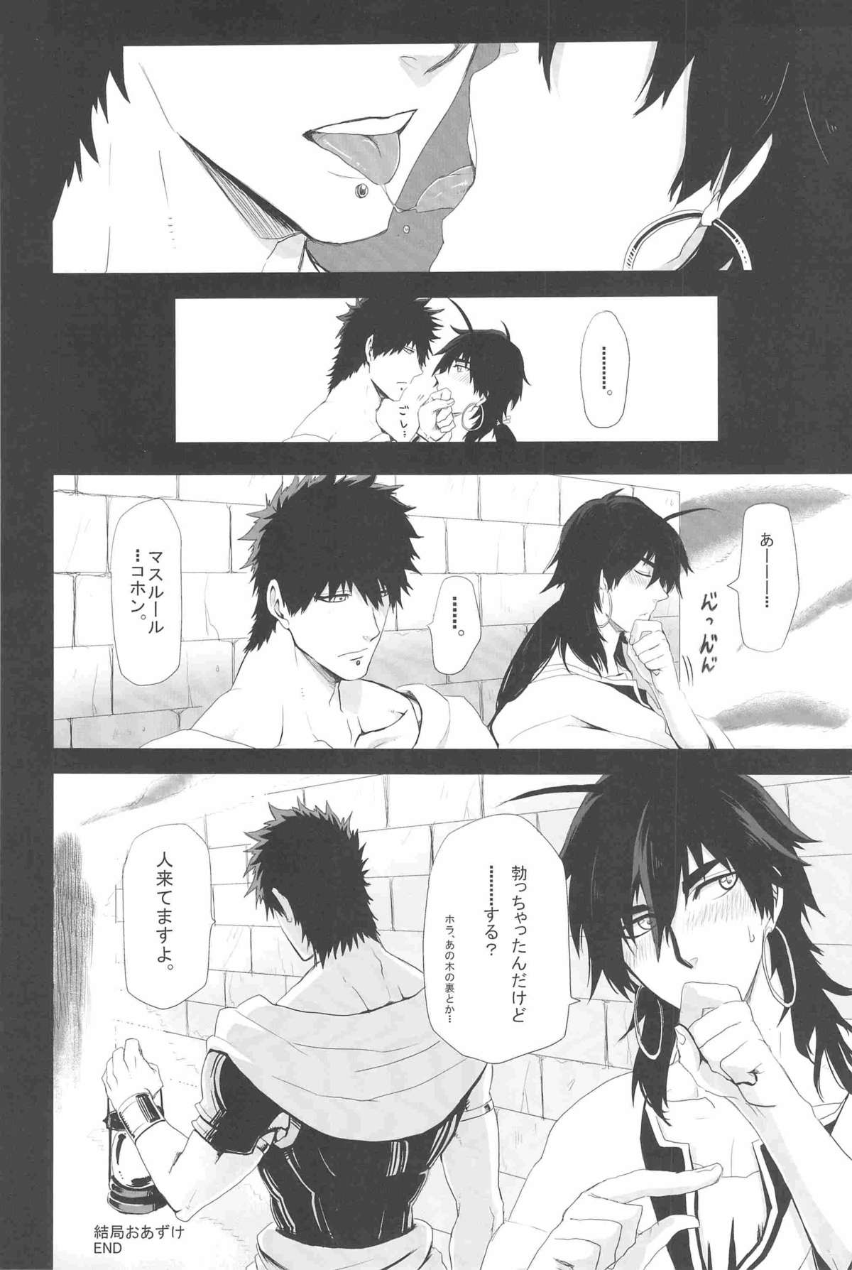 Sairokubon page 12 full