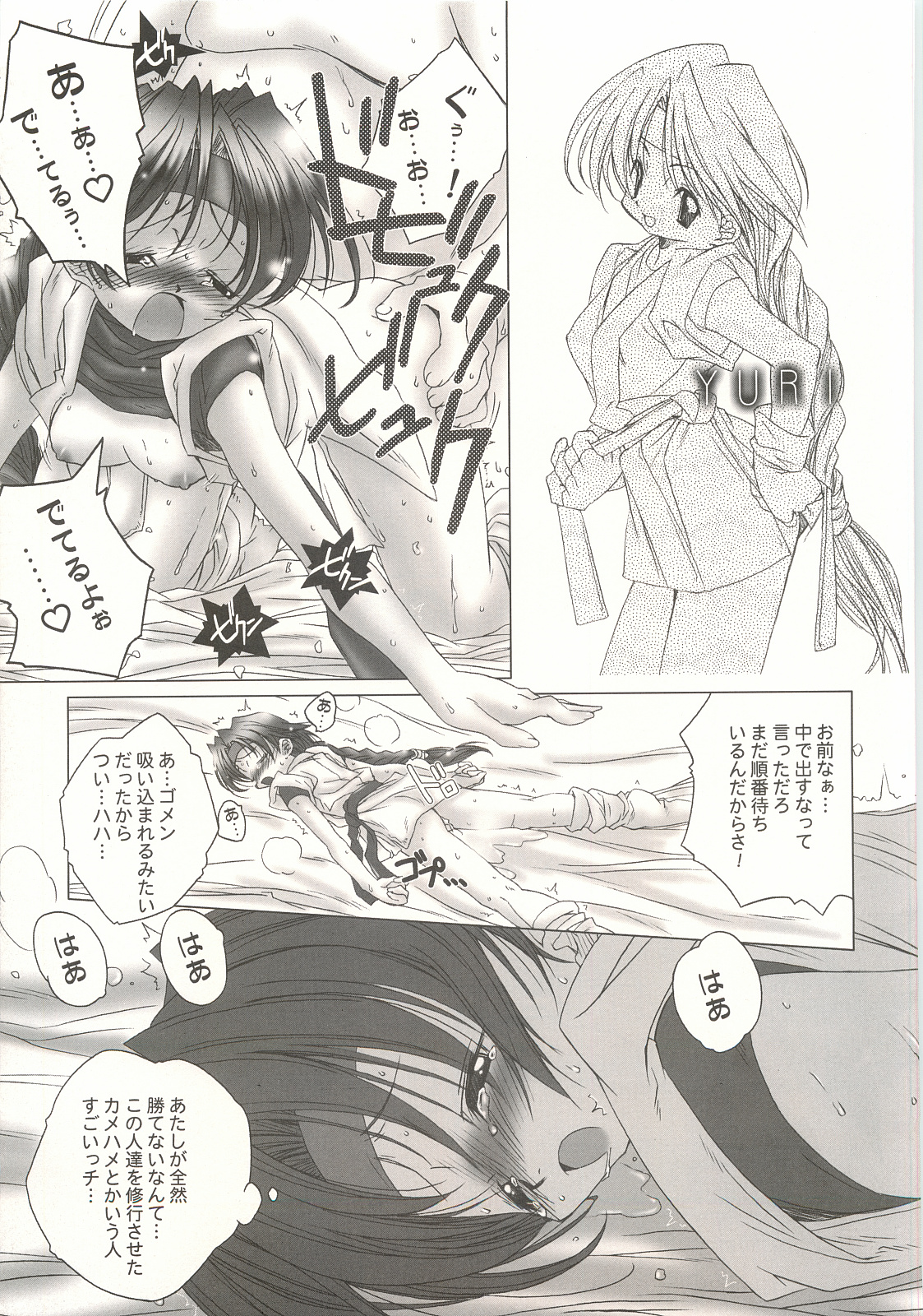 Sakurara Kanzenban page 10 full