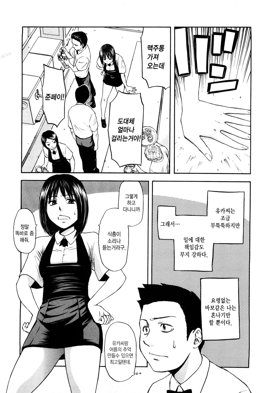 Yuuwaku Shitei Tosho | 유혹지정도서 page 7 full