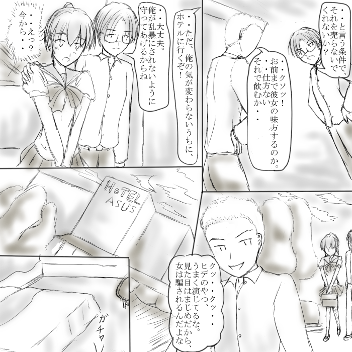 ～○○の彼女～ page 11 full