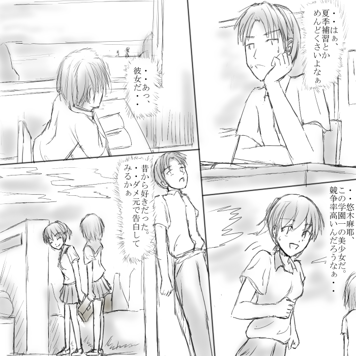 ～○○の彼女～ page 2 full