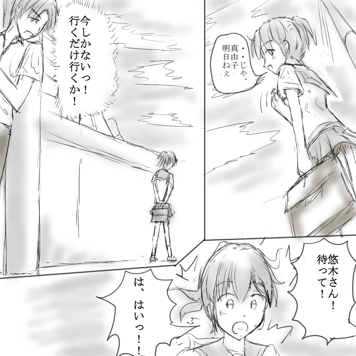 ～○○の彼女～ page 3 full