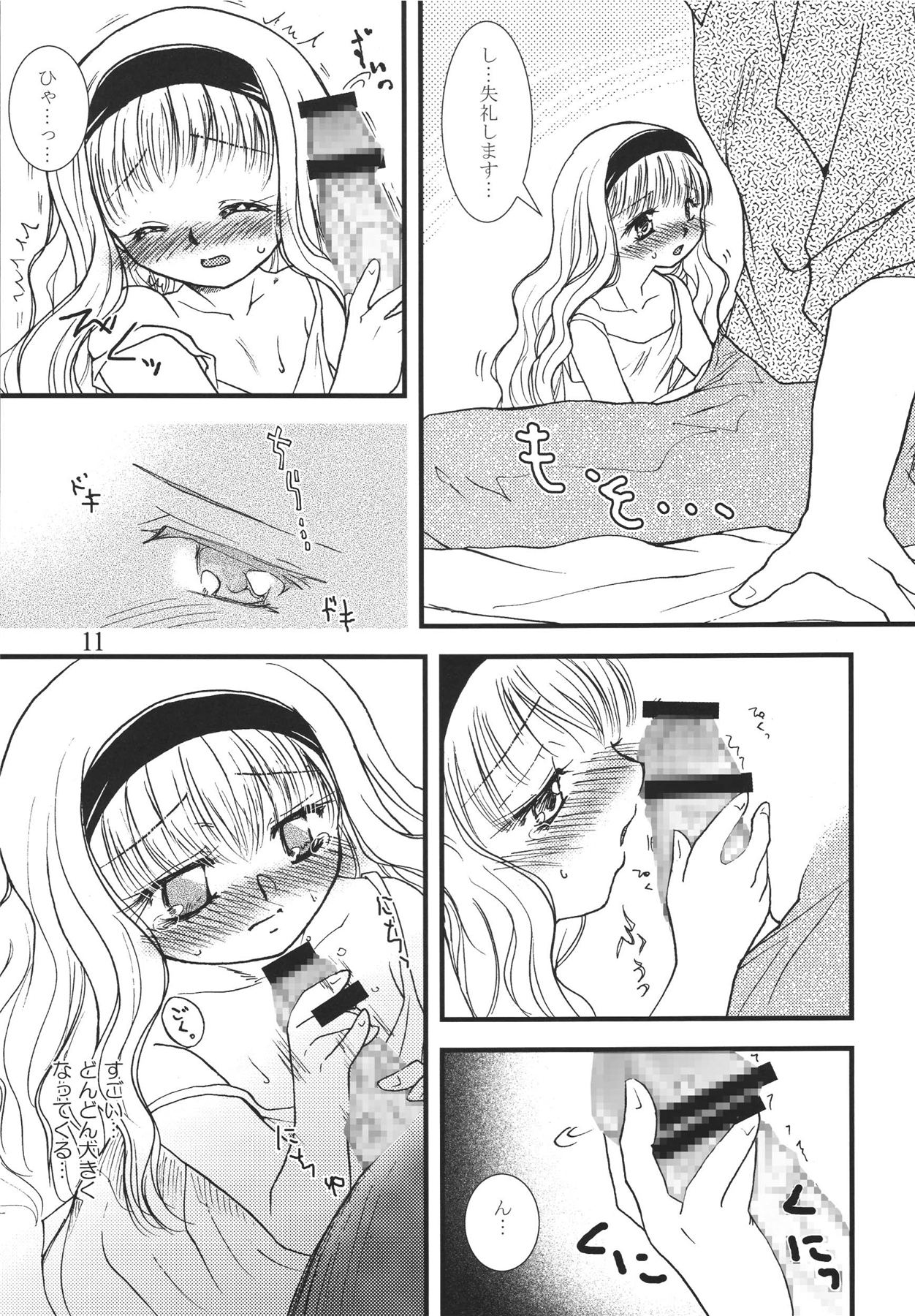 Higanbana page 11 full