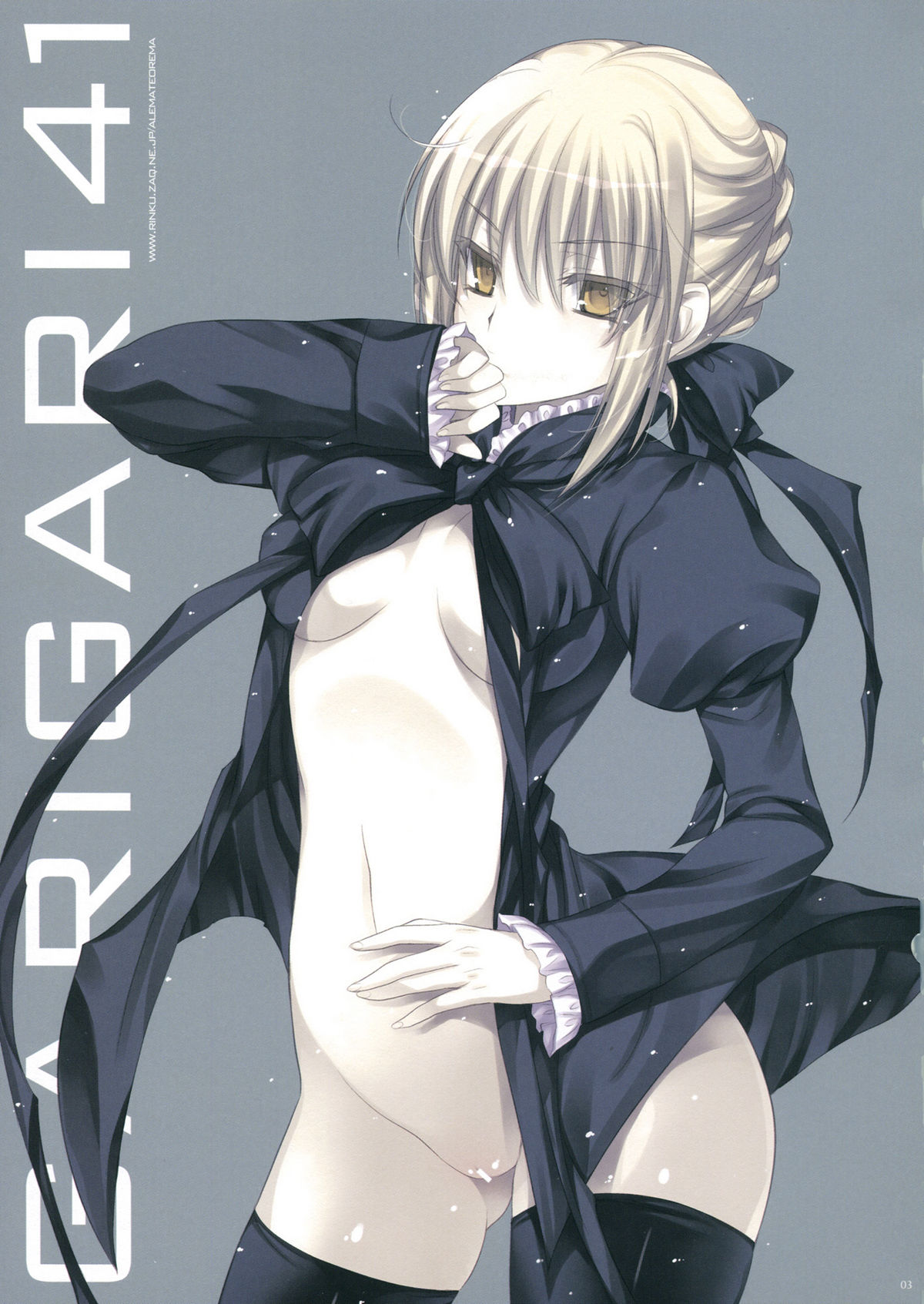 GARIGARI 41 page 2 full