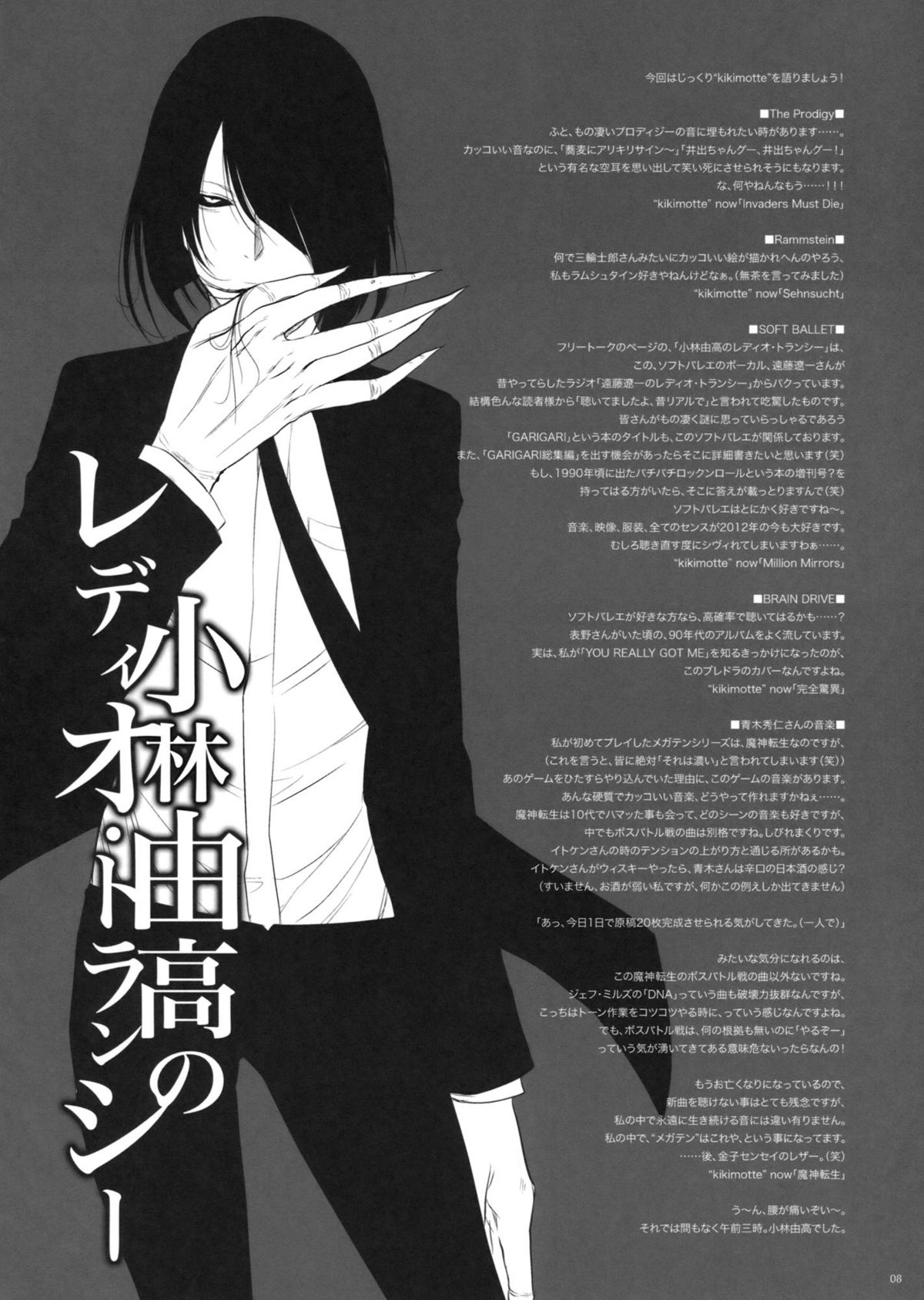 GARIGARI 41 page 7 full