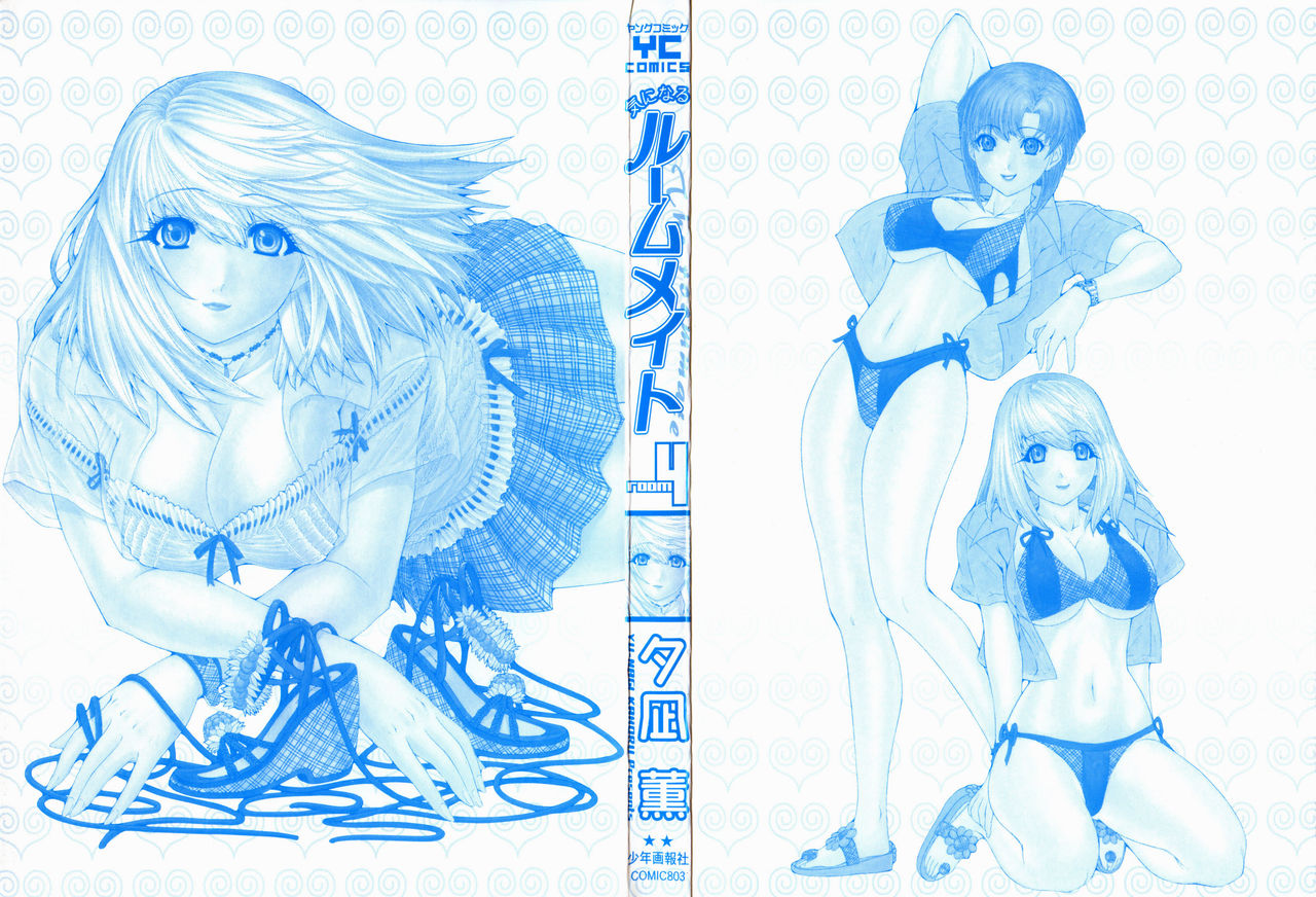 Kininaru Roommate Vol.4 page 2 full