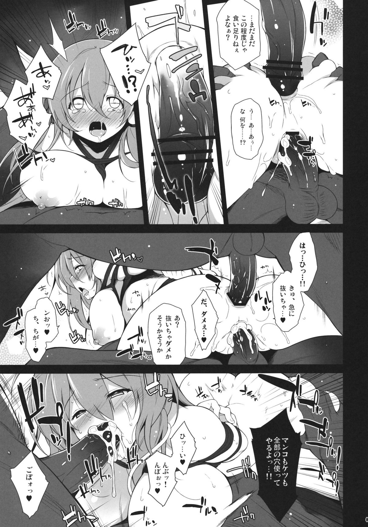ASPHIXIOPHILIA page 8 full