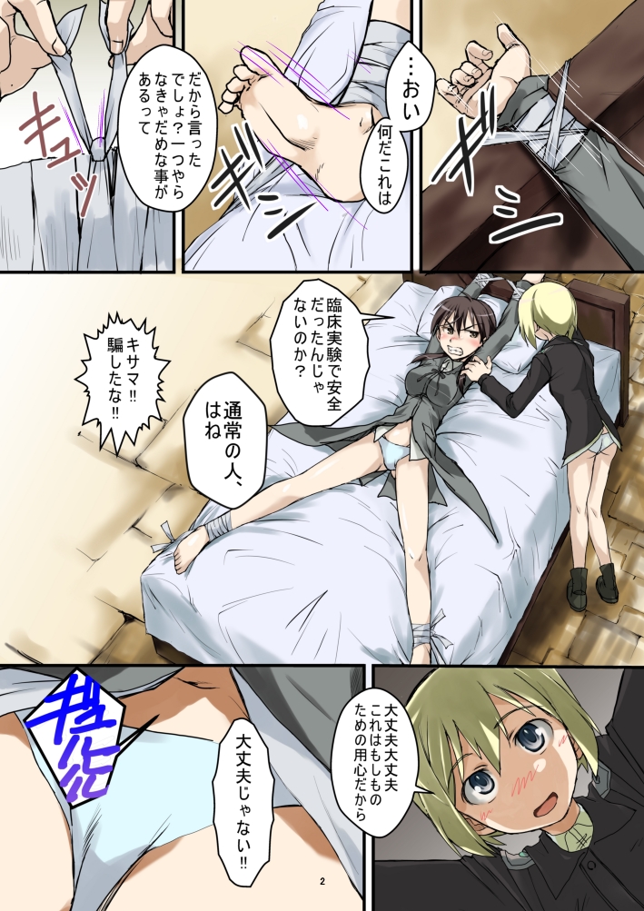 Nyoui Don! ! page 2 full