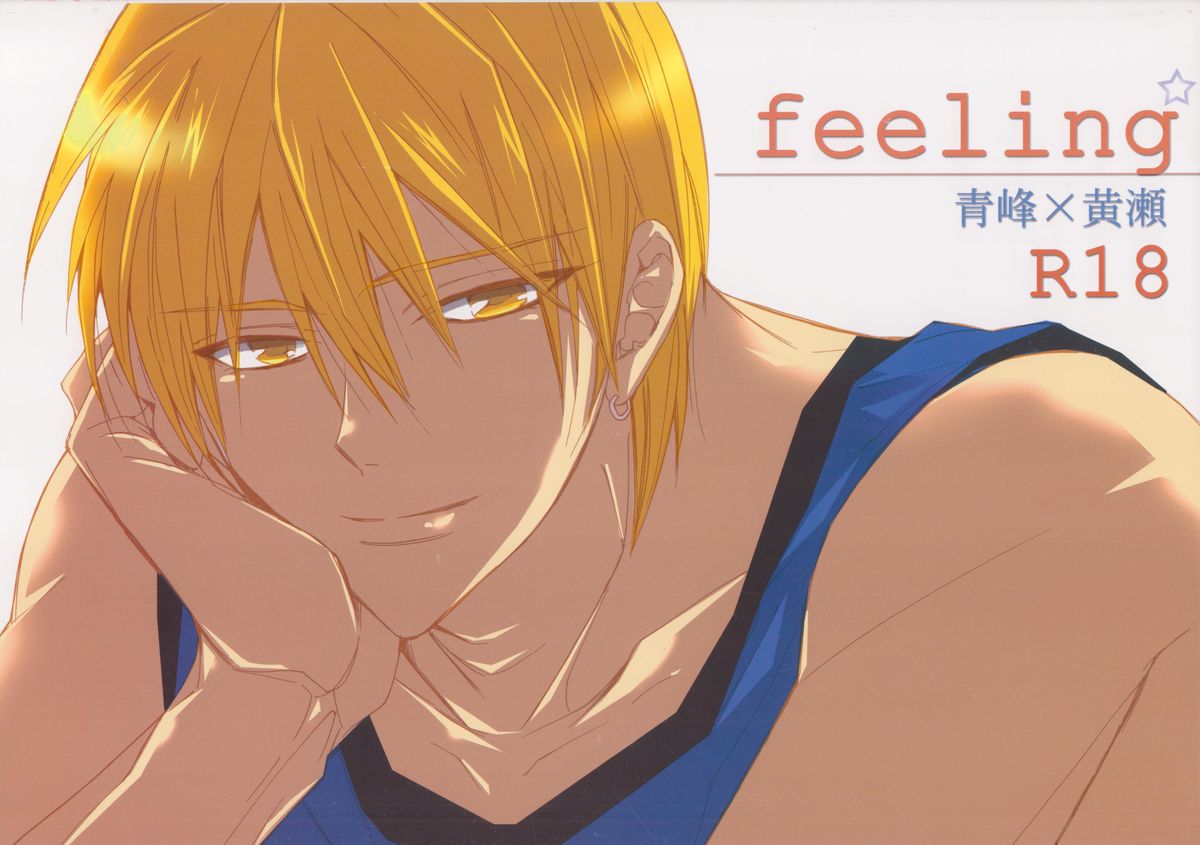 feeling page 1 full